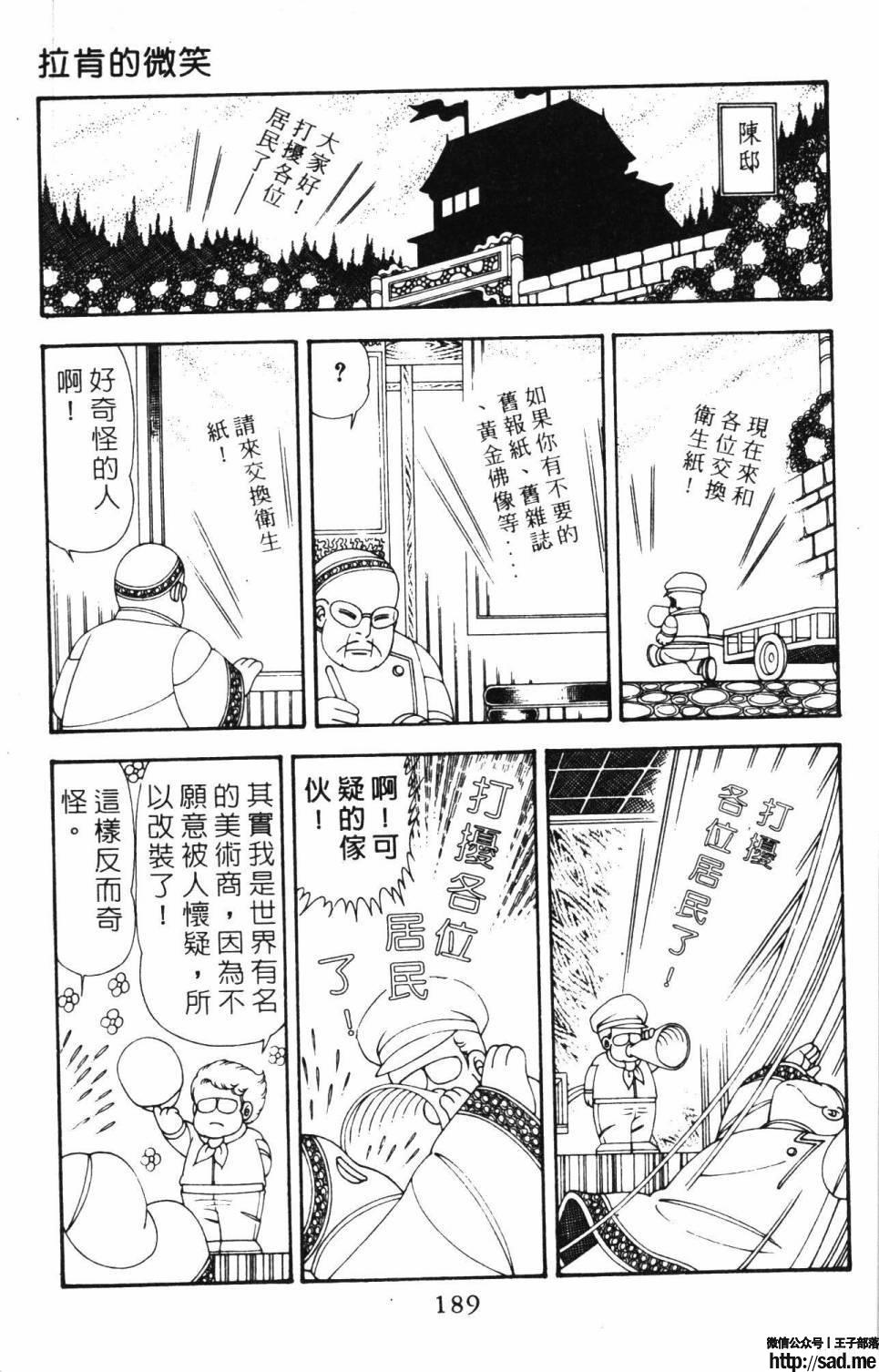 图片[195]-限免唱长篇连载漫画 – 帕塔利洛!-S岛 (〃∇〃) 一个为动漫作者赞助の会员制平台-Sad.me