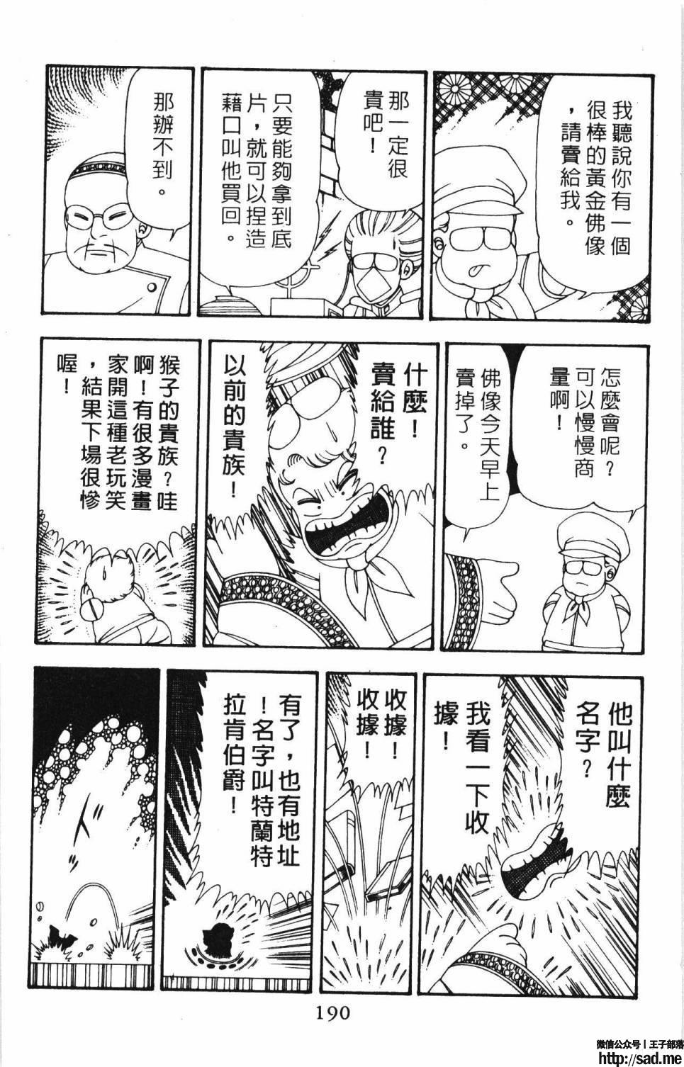 图片[196]-限免唱长篇连载漫画 – 帕塔利洛!-S岛 (〃∇〃) 一个为动漫作者赞助の会员制平台-Sad.me