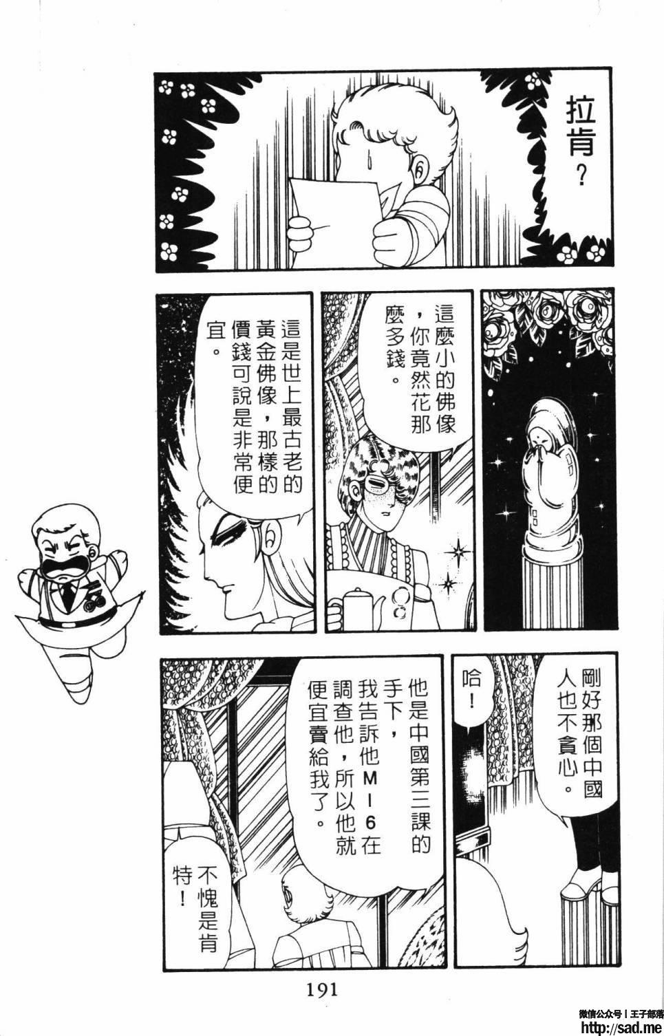 图片[197]-限免唱长篇连载漫画 – 帕塔利洛!-S岛 (〃∇〃) 一个为动漫作者赞助の会员制平台-Sad.me