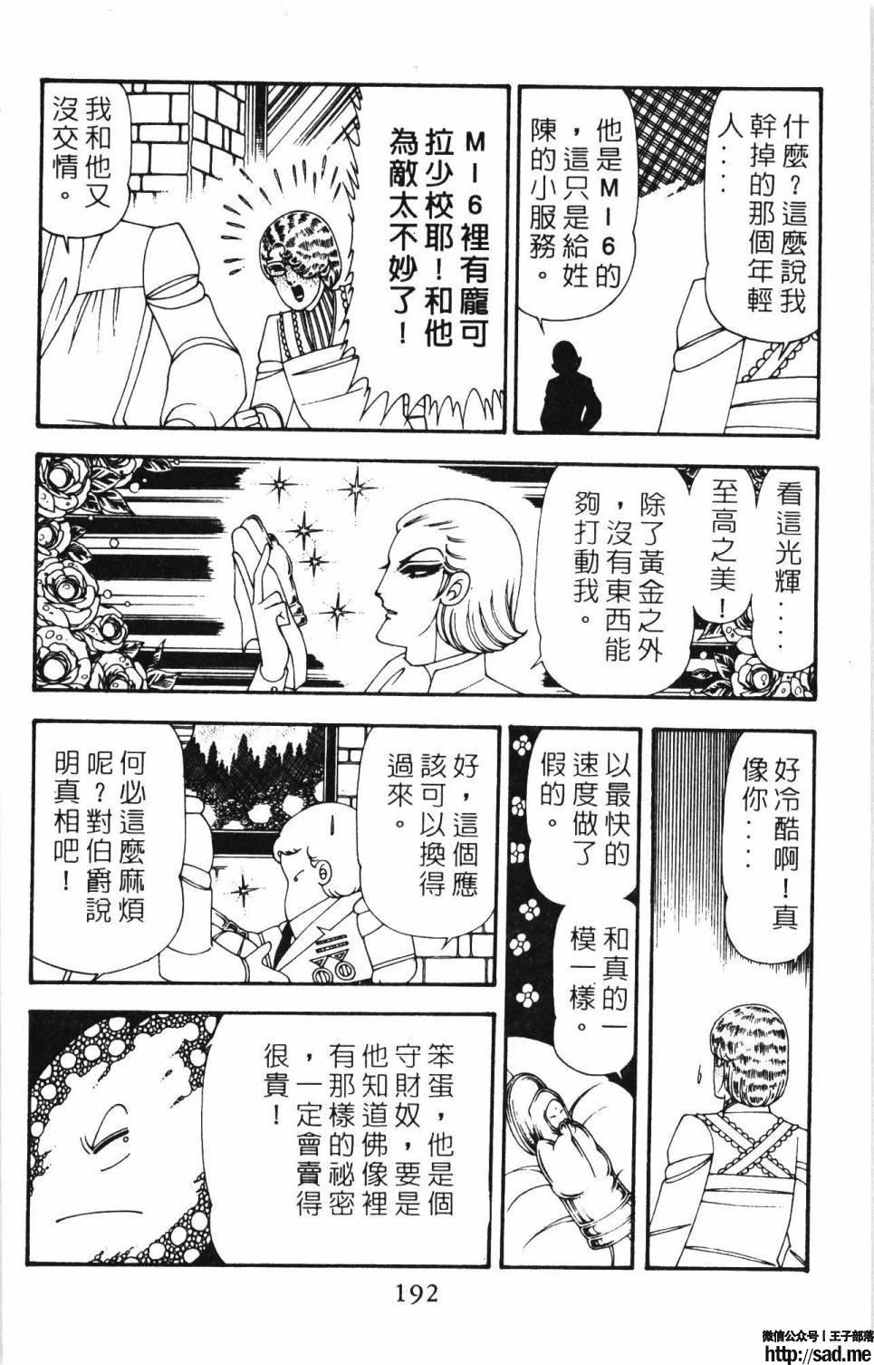 图片[198]-限免唱长篇连载漫画 – 帕塔利洛!-S岛 (〃∇〃) 一个为动漫作者赞助の会员制平台-Sad.me