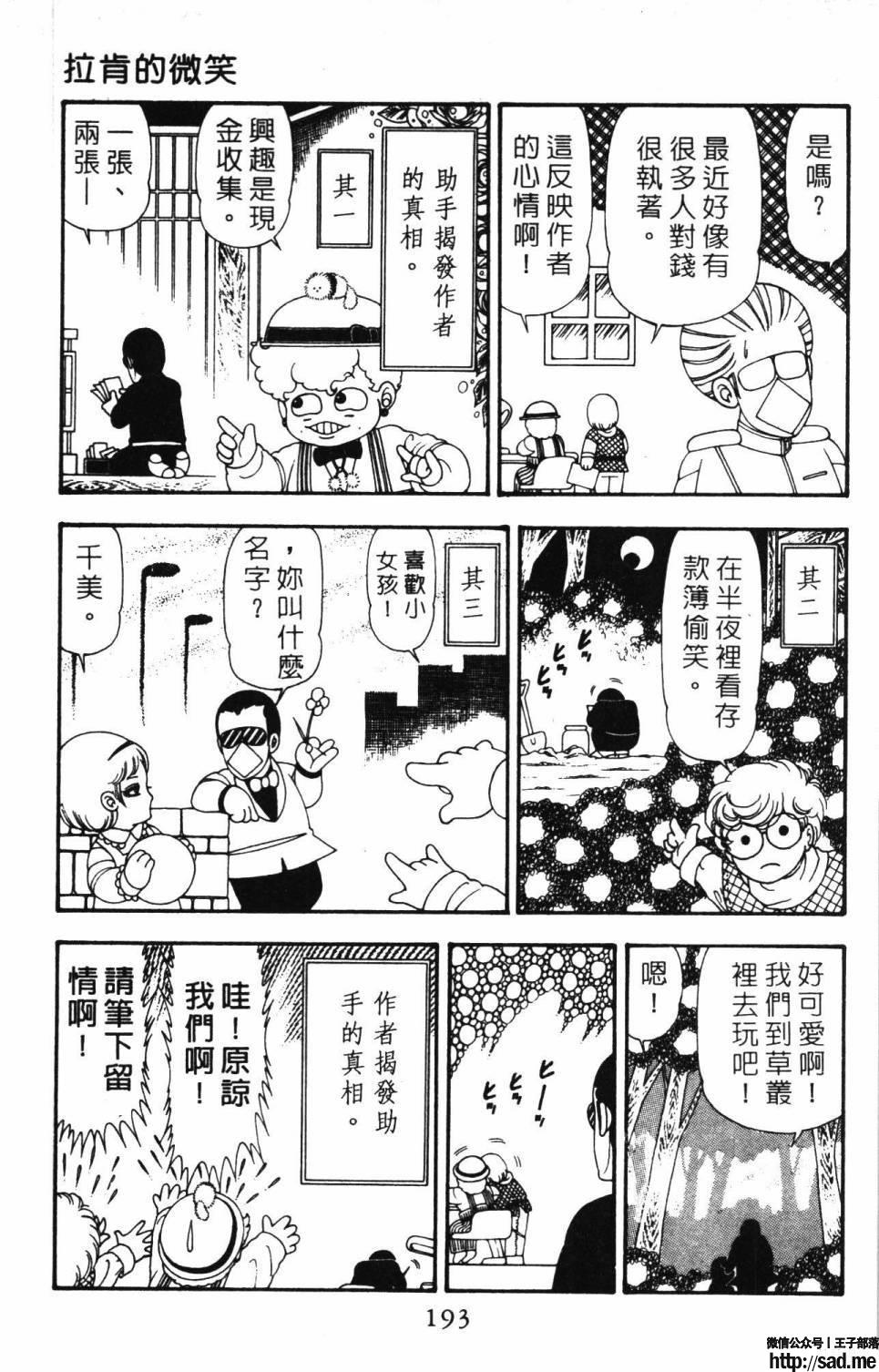 图片[199]-限免唱长篇连载漫画 – 帕塔利洛!-S岛 (〃∇〃) 一个为动漫作者赞助の会员制平台-Sad.me