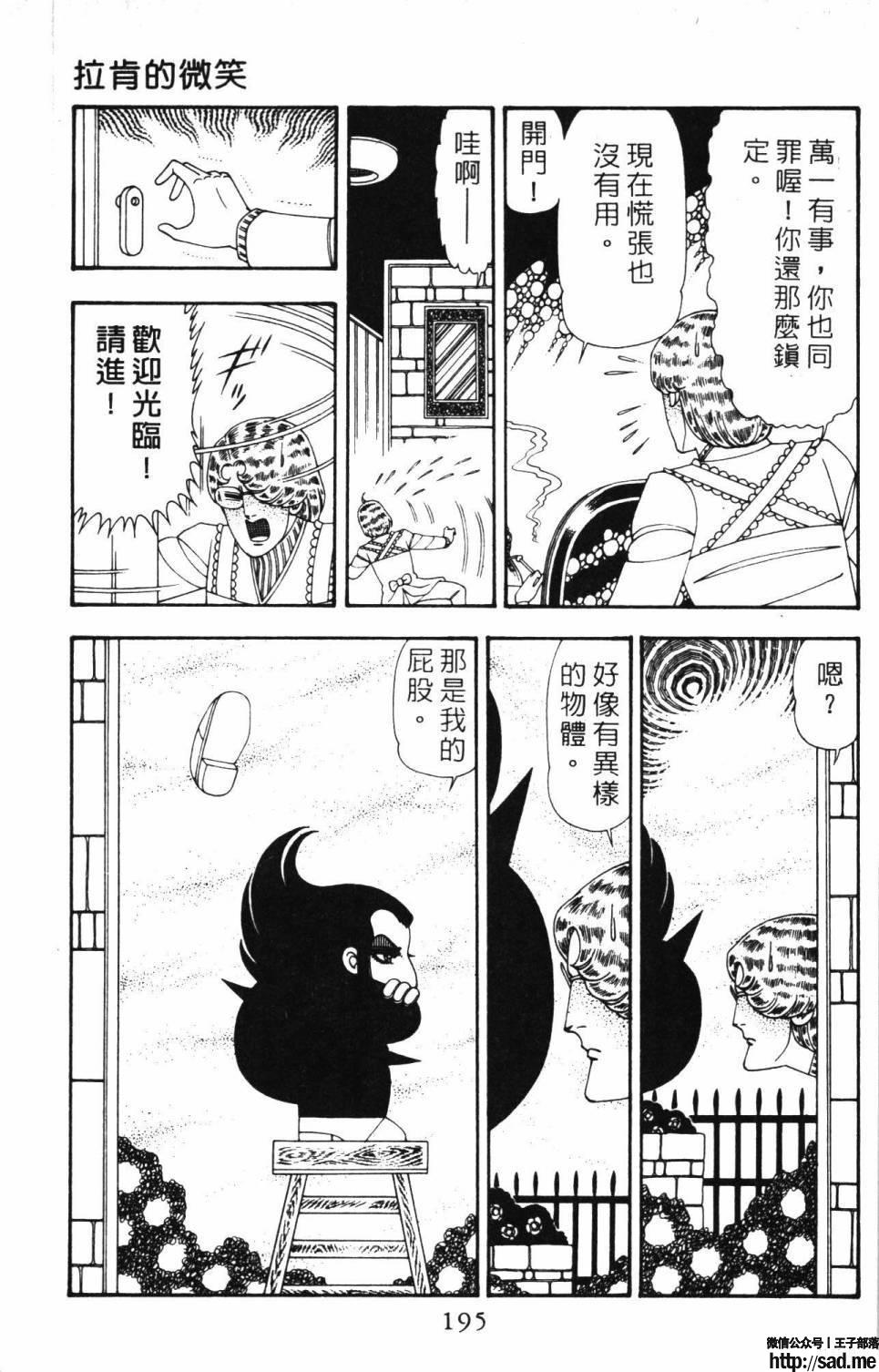 图片[201]-限免唱长篇连载漫画 – 帕塔利洛!-S岛 (〃∇〃) 一个为动漫作者赞助の会员制平台-Sad.me