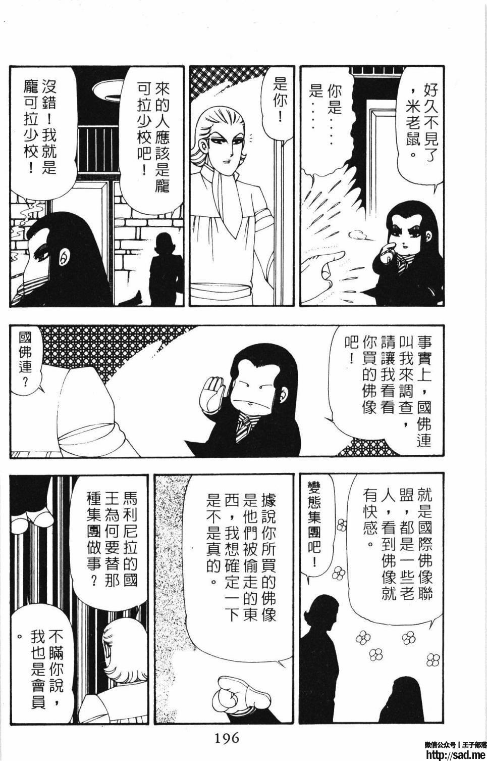 图片[202]-限免唱长篇连载漫画 – 帕塔利洛!-S岛 (〃∇〃) 一个为动漫作者赞助の会员制平台-Sad.me