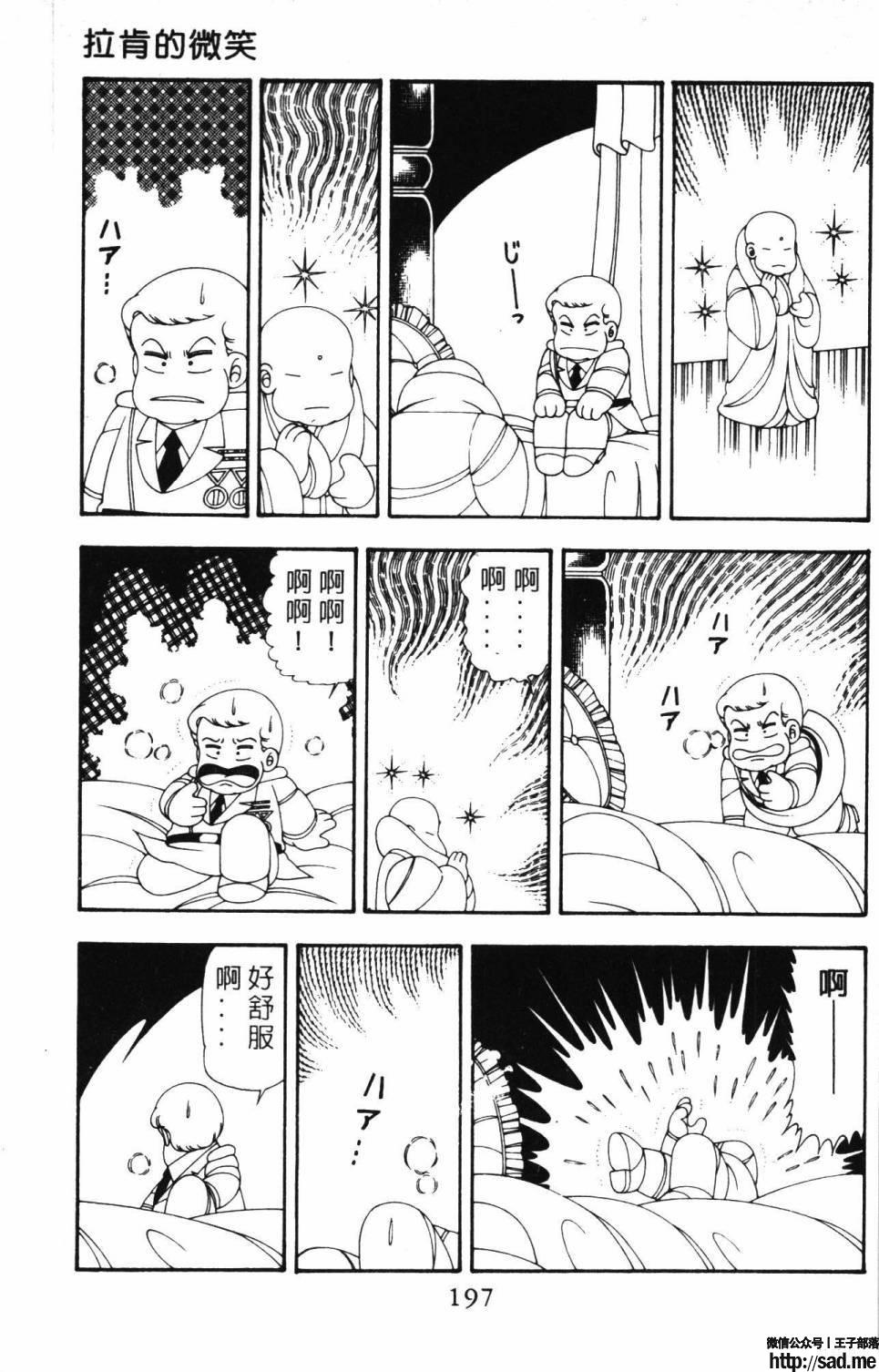 图片[203]-限免唱长篇连载漫画 – 帕塔利洛!-S岛 (〃∇〃) 一个为动漫作者赞助の会员制平台-Sad.me