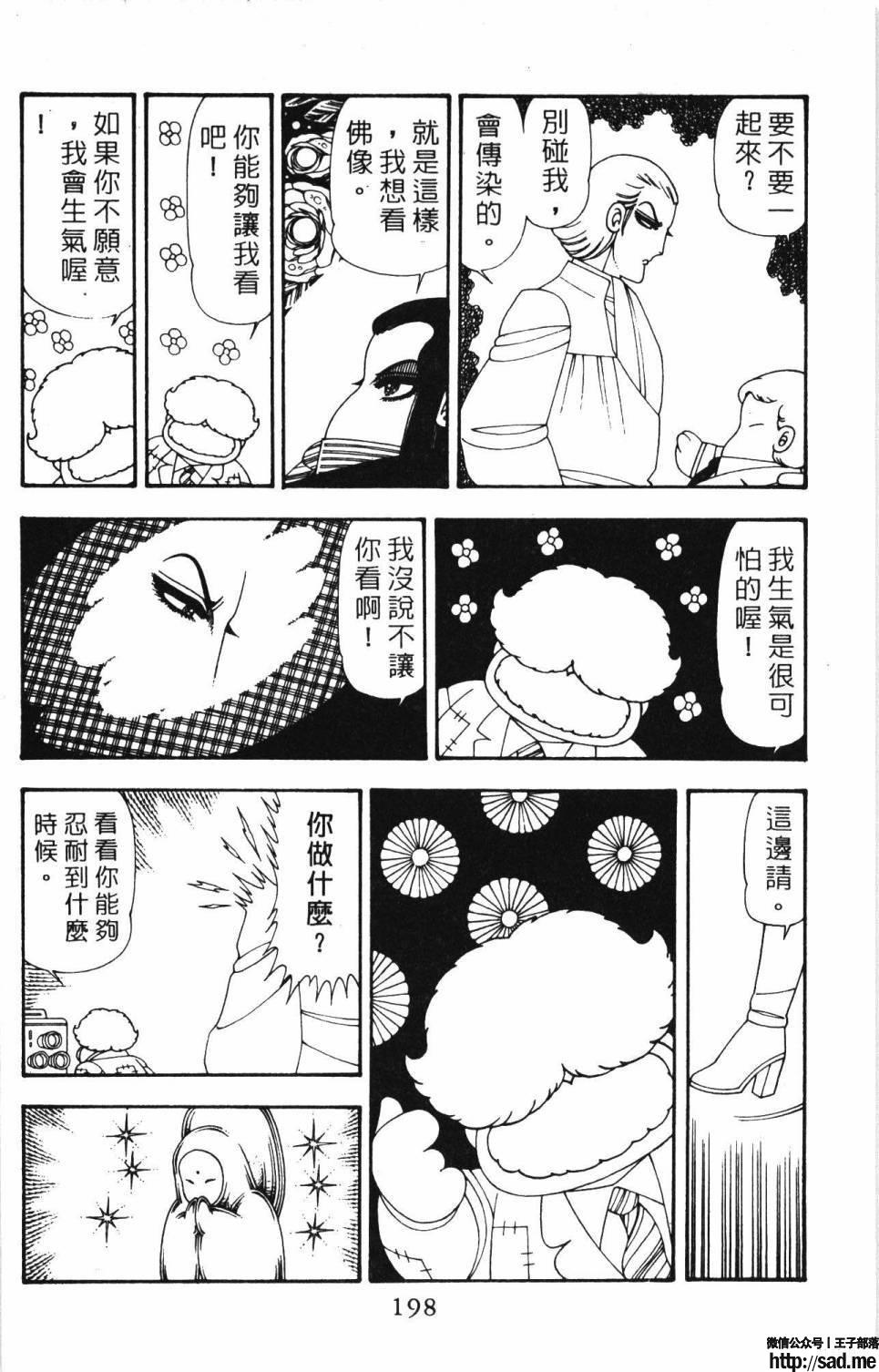 图片[204]-限免唱长篇连载漫画 – 帕塔利洛!-S岛 (〃∇〃) 一个为动漫作者赞助の会员制平台-Sad.me