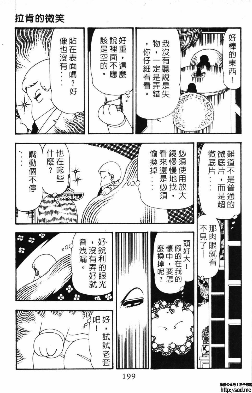 图片[205]-限免唱长篇连载漫画 – 帕塔利洛!-S岛 (〃∇〃) 一个为动漫作者赞助の会员制平台-Sad.me