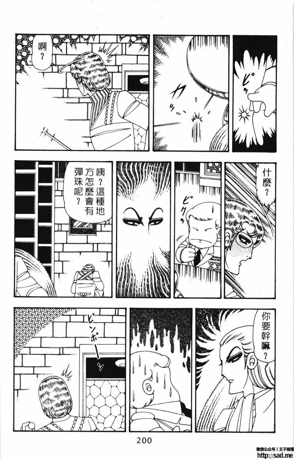 图片[206]-限免唱长篇连载漫画 – 帕塔利洛!-S岛 (〃∇〃) 一个为动漫作者赞助の会员制平台-Sad.me