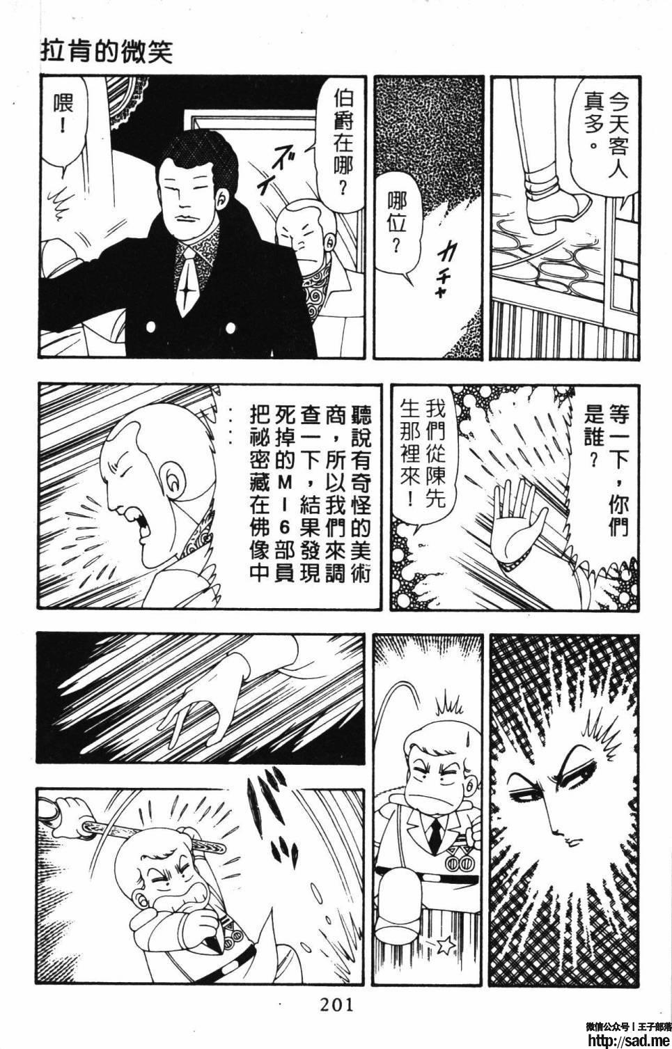 图片[207]-限免唱长篇连载漫画 – 帕塔利洛!-S岛 (〃∇〃) 一个为动漫作者赞助の会员制平台-Sad.me