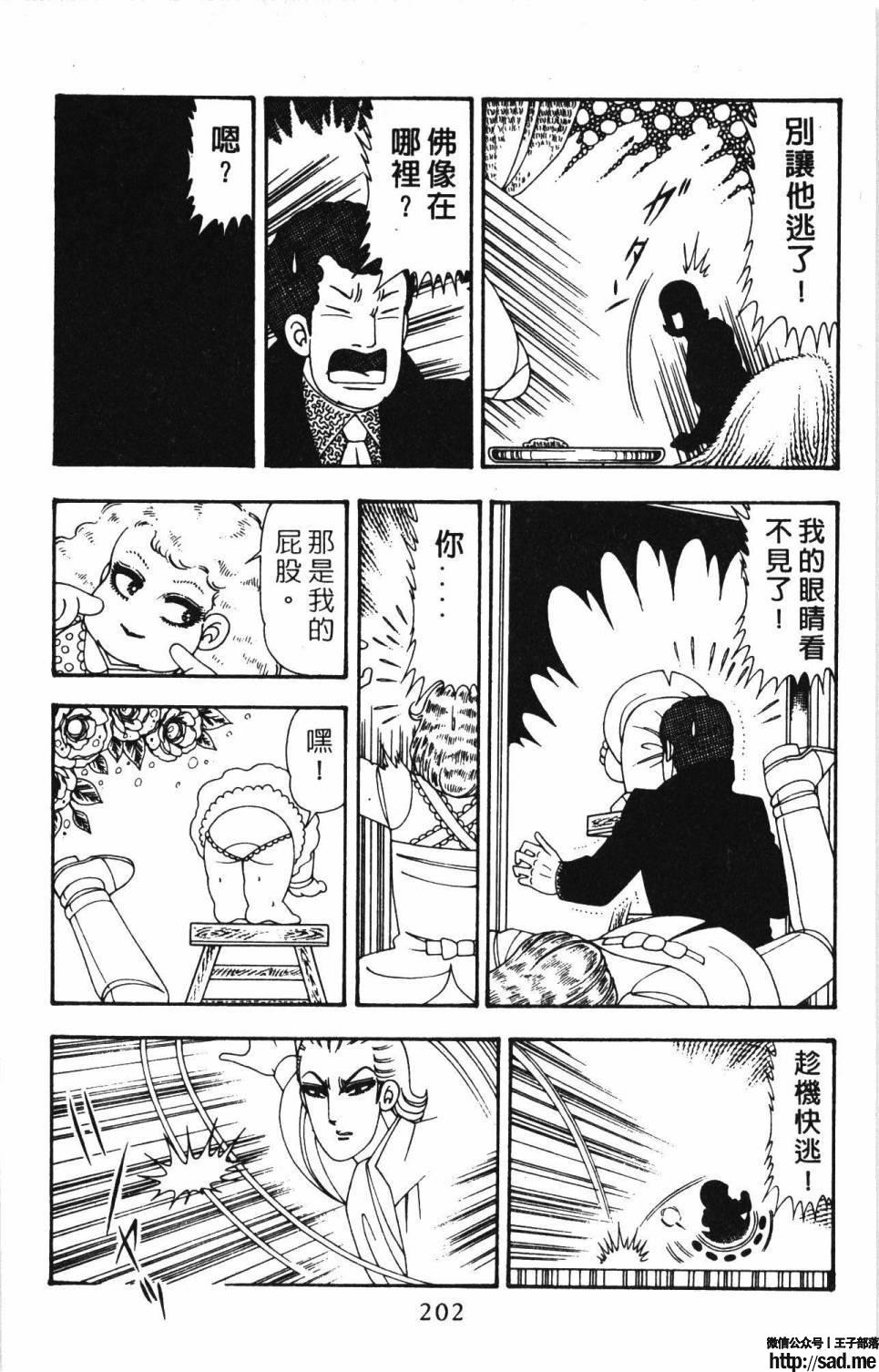 图片[208]-限免唱长篇连载漫画 – 帕塔利洛!-S岛 (〃∇〃) 一个为动漫作者赞助の会员制平台-Sad.me