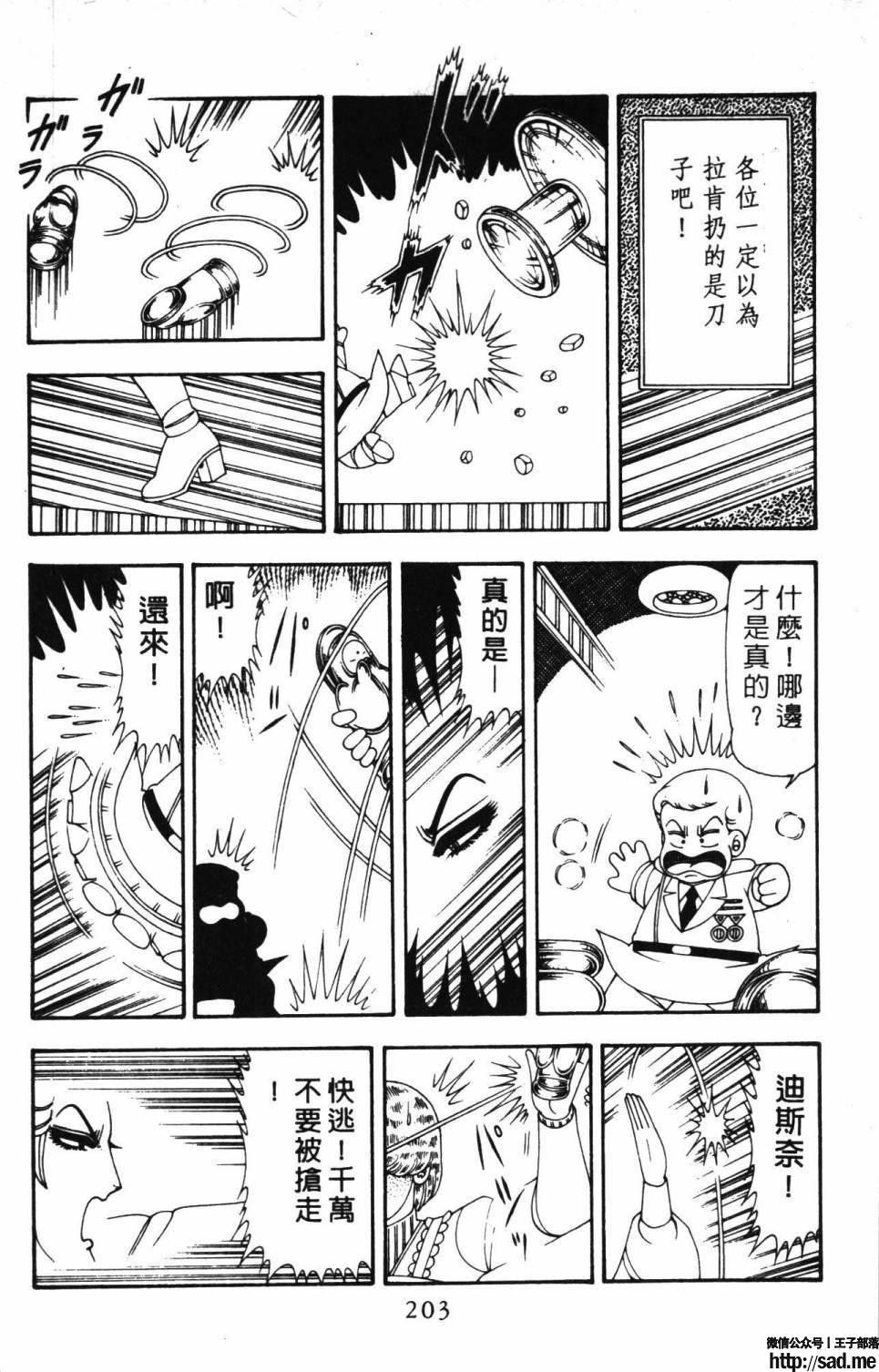 图片[209]-限免唱长篇连载漫画 – 帕塔利洛!-S岛 (〃∇〃) 一个为动漫作者赞助の会员制平台-Sad.me