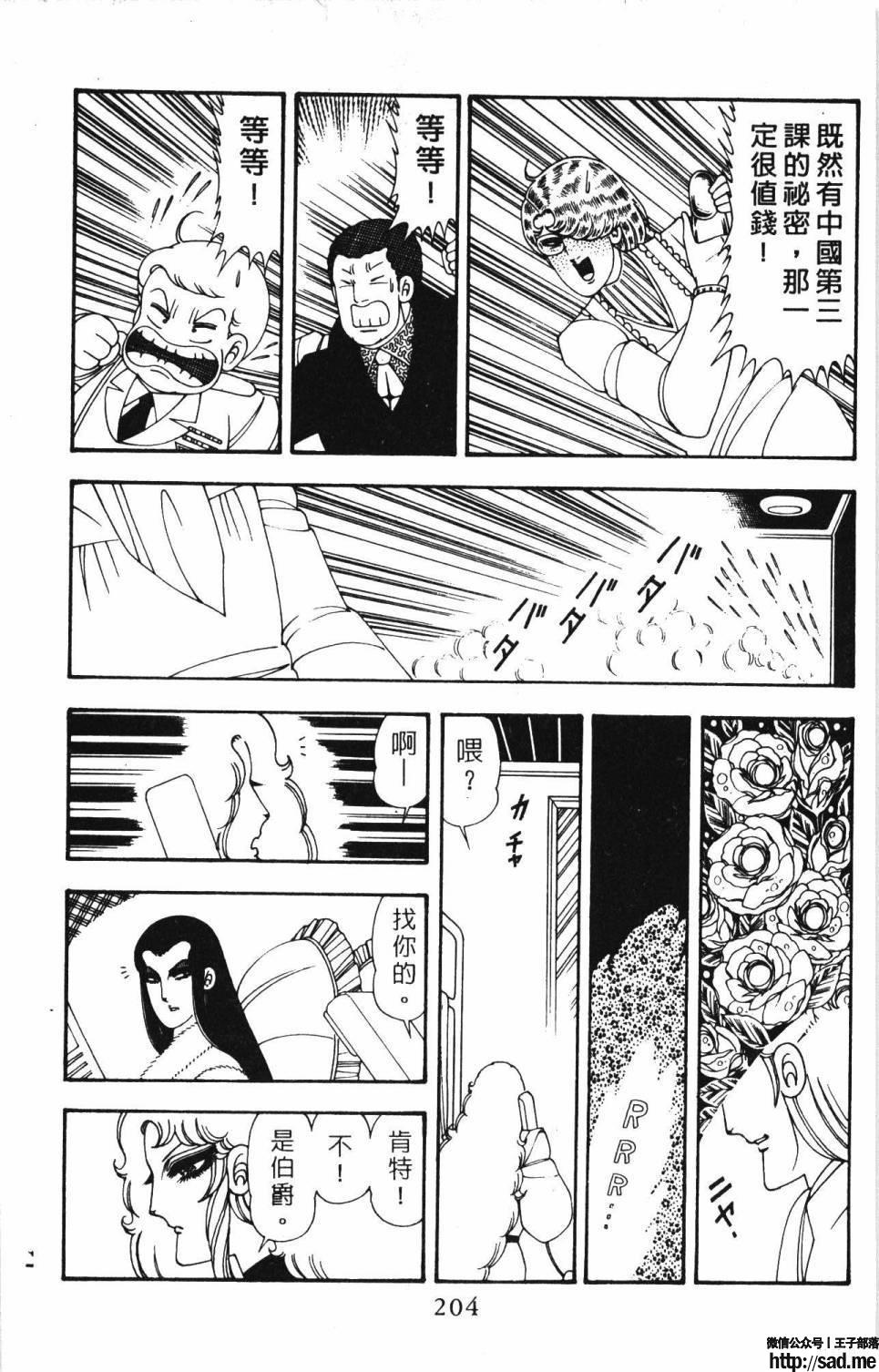 图片[210]-限免唱长篇连载漫画 – 帕塔利洛!-S岛 (〃∇〃) 一个为动漫作者赞助の会员制平台-Sad.me