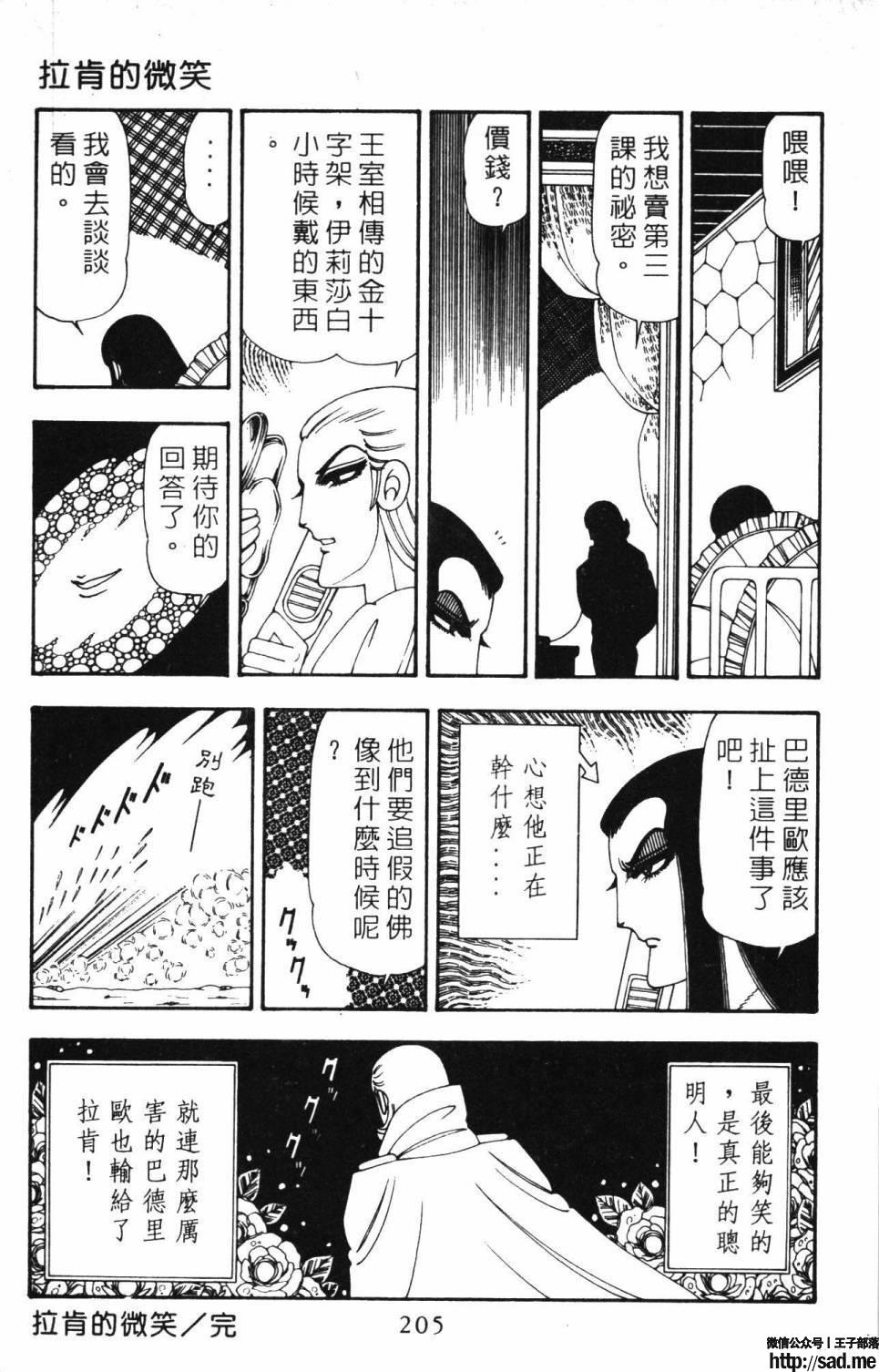 图片[211]-限免唱长篇连载漫画 – 帕塔利洛!-S岛 (〃∇〃) 一个为动漫作者赞助の会员制平台-Sad.me