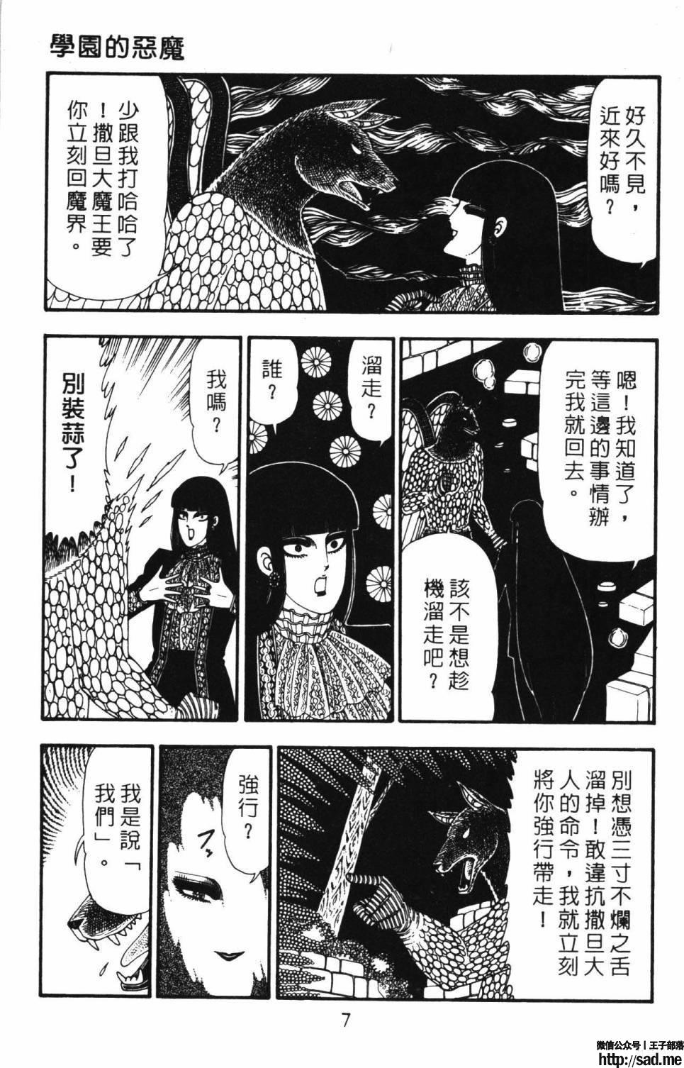 图片[13]-限免唱长篇连载漫画 – 帕塔利洛!-S岛 (〃∇〃) 一个为动漫作者赞助の会员制平台-Sad.me