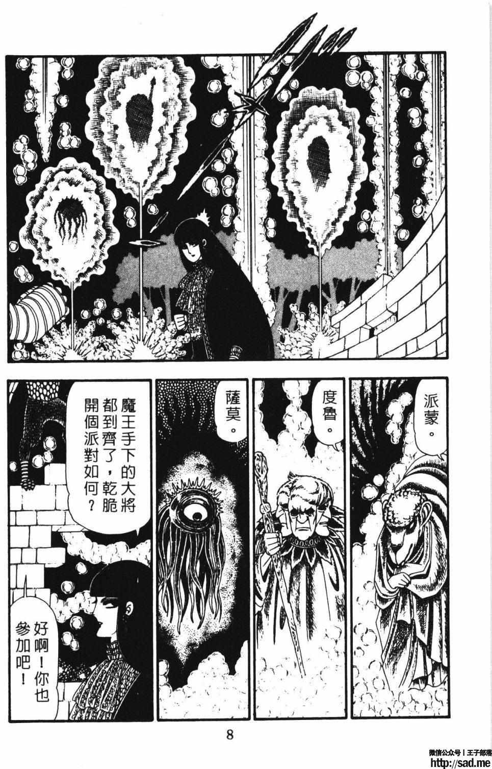 图片[14]-限免唱长篇连载漫画 – 帕塔利洛!-S岛 (〃∇〃) 一个为动漫作者赞助の会员制平台-Sad.me