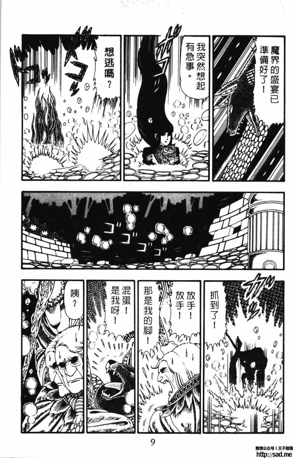 图片[15]-限免唱长篇连载漫画 – 帕塔利洛!-S岛 (〃∇〃) 一个为动漫作者赞助の会员制平台-Sad.me