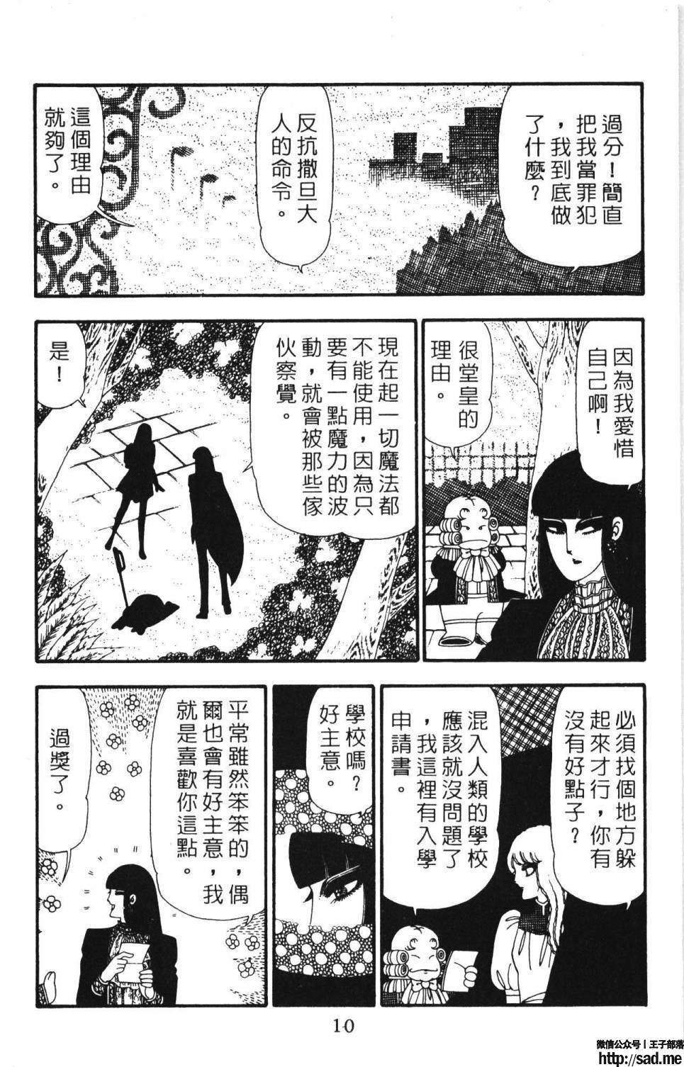 图片[16]-限免唱长篇连载漫画 – 帕塔利洛!-S岛 (〃∇〃) 一个为动漫作者赞助の会员制平台-Sad.me