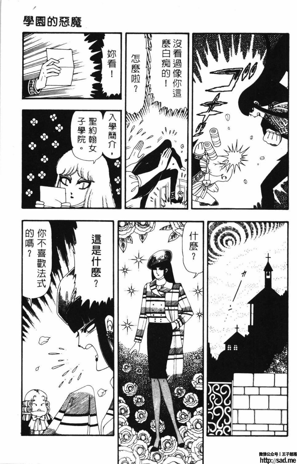 图片[17]-限免唱长篇连载漫画 – 帕塔利洛!-S岛 (〃∇〃) 一个为动漫作者赞助の会员制平台-Sad.me