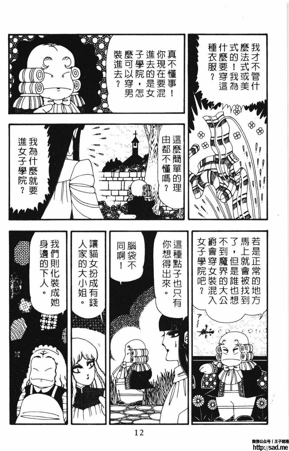 图片[18]-限免唱长篇连载漫画 – 帕塔利洛!-S岛 (〃∇〃) 一个为动漫作者赞助の会员制平台-Sad.me