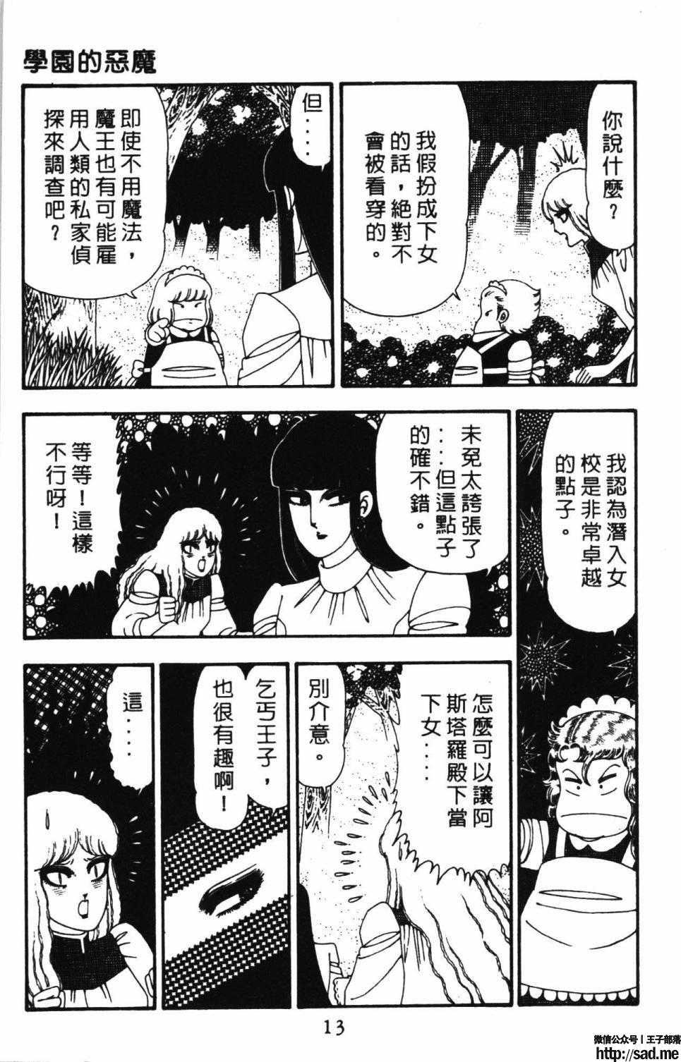 图片[19]-限免唱长篇连载漫画 – 帕塔利洛!-S岛 (〃∇〃) 一个为动漫作者赞助の会员制平台-Sad.me