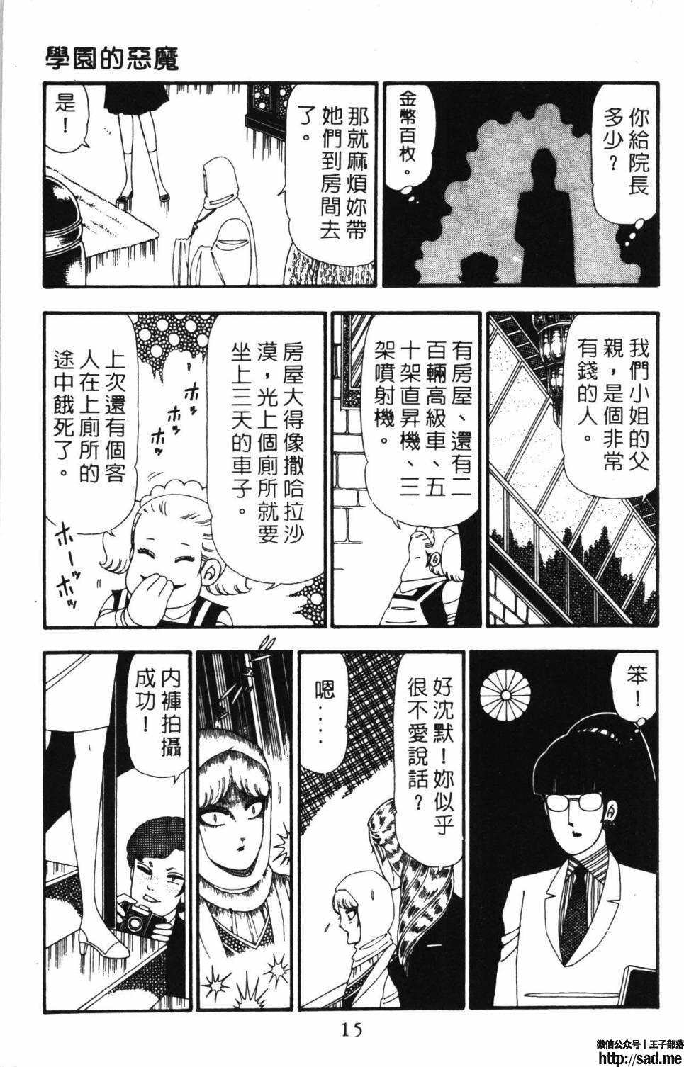 图片[21]-限免唱长篇连载漫画 – 帕塔利洛!-S岛 (〃∇〃) 一个为动漫作者赞助の会员制平台-Sad.me