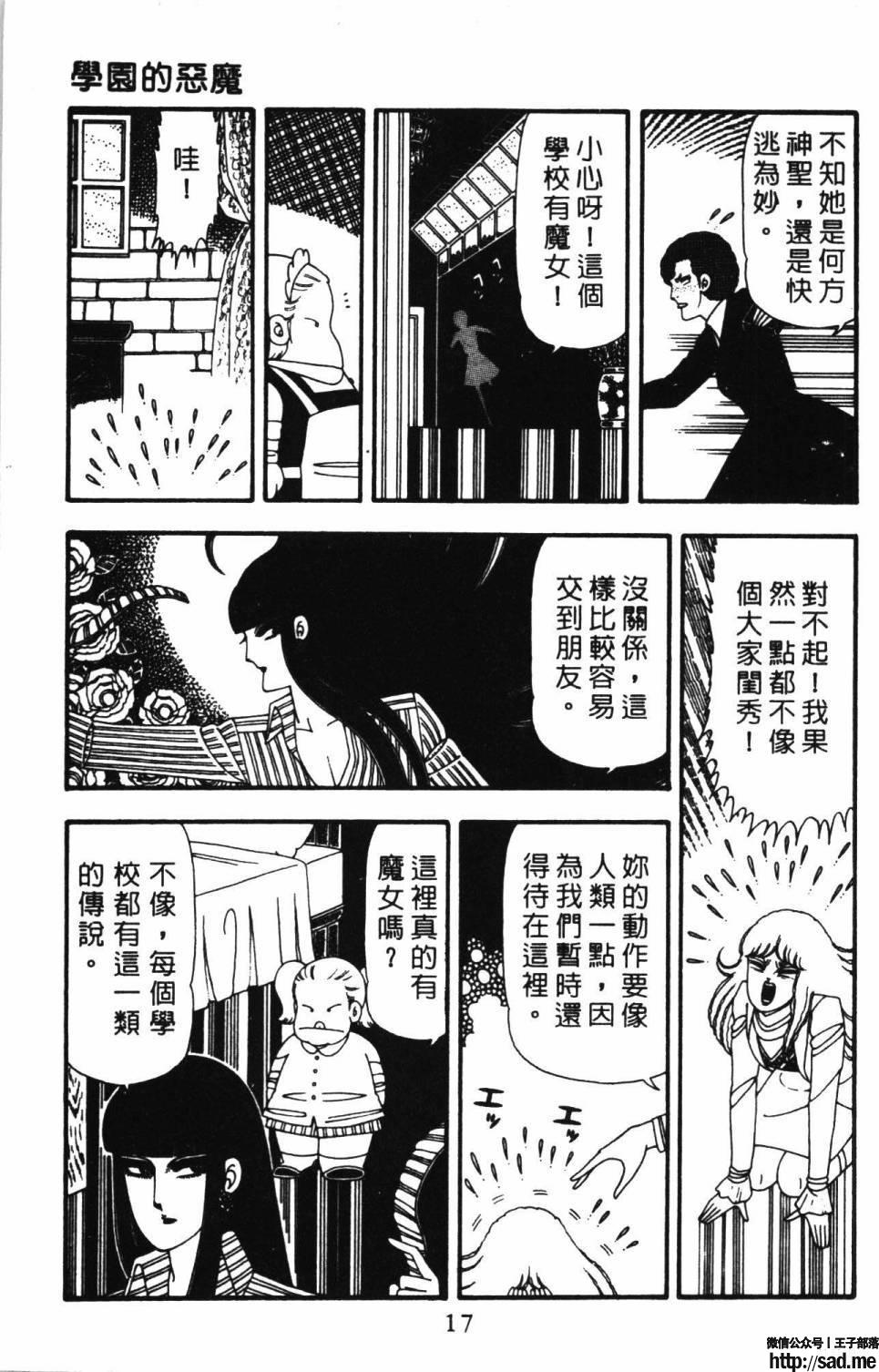 图片[23]-限免唱长篇连载漫画 – 帕塔利洛!-S岛 (〃∇〃) 一个为动漫作者赞助の会员制平台-Sad.me