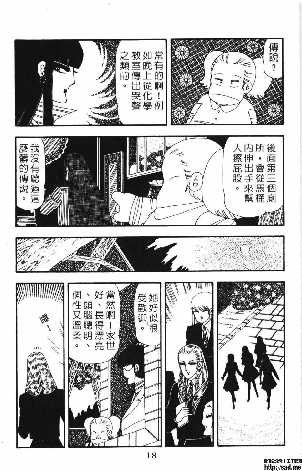 图片[24]-限免唱长篇连载漫画 – 帕塔利洛!-S岛 (〃∇〃) 一个为动漫作者赞助の会员制平台-Sad.me