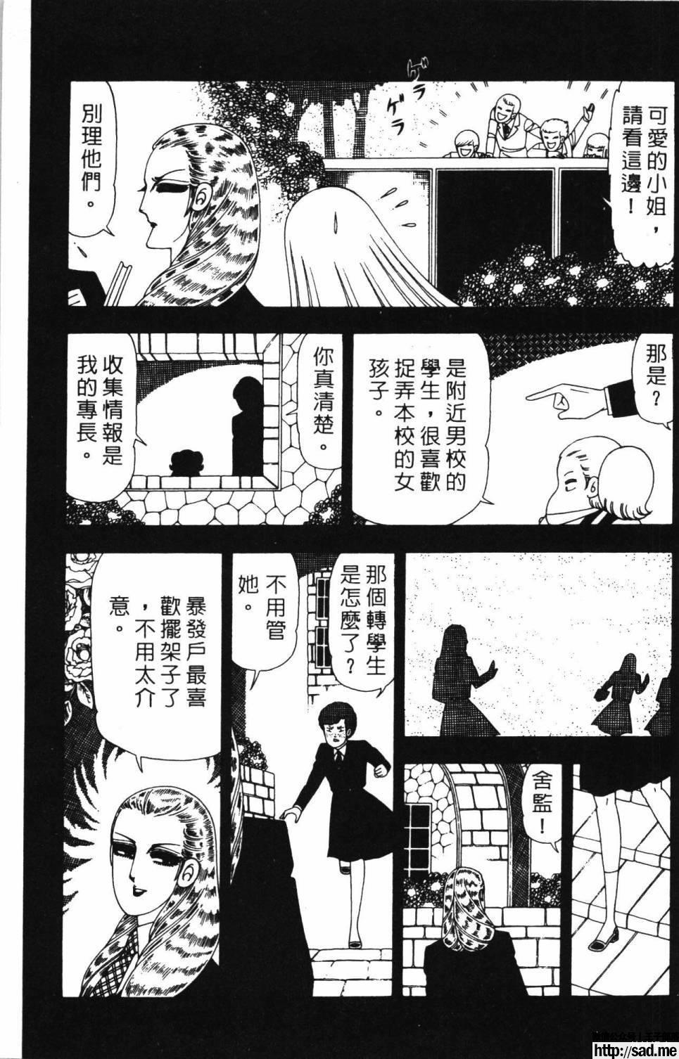 图片[25]-限免唱长篇连载漫画 – 帕塔利洛!-S岛 (〃∇〃) 一个为动漫作者赞助の会员制平台-Sad.me