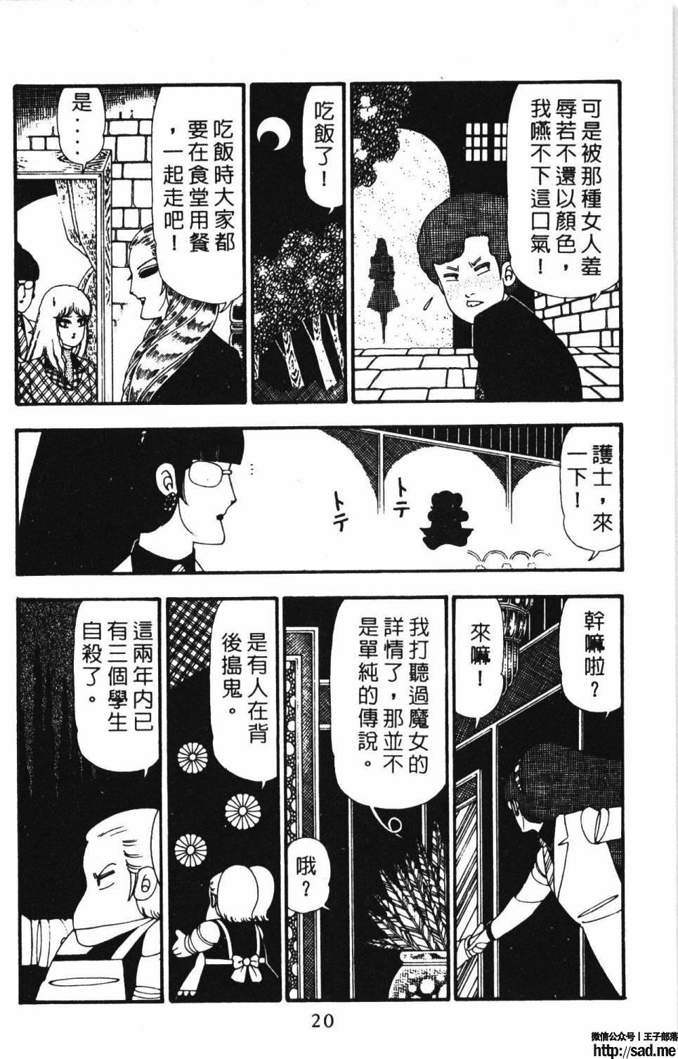 图片[26]-限免唱长篇连载漫画 – 帕塔利洛!-S岛 (〃∇〃) 一个为动漫作者赞助の会员制平台-Sad.me