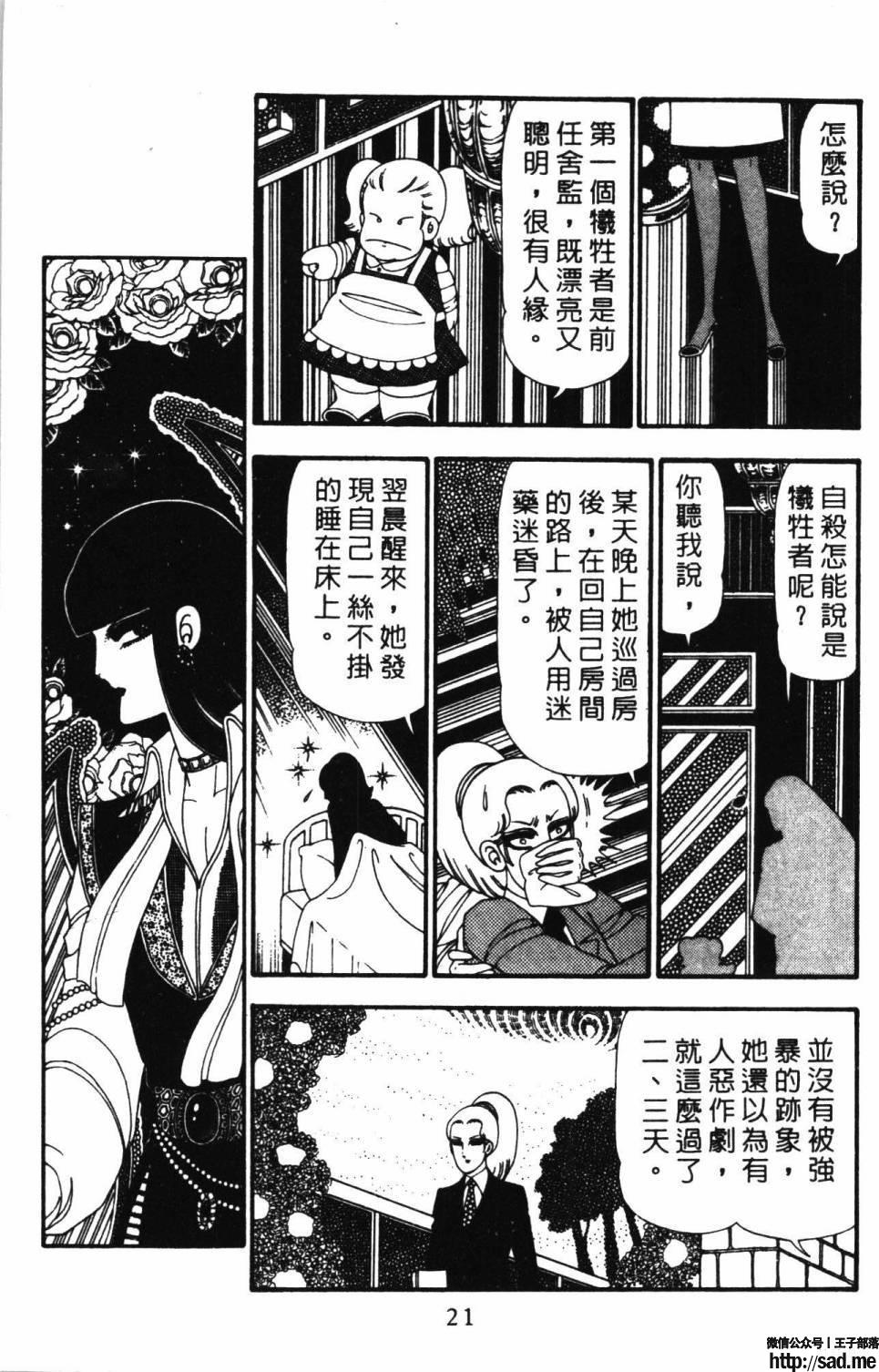 图片[27]-限免唱长篇连载漫画 – 帕塔利洛!-S岛 (〃∇〃) 一个为动漫作者赞助の会员制平台-Sad.me