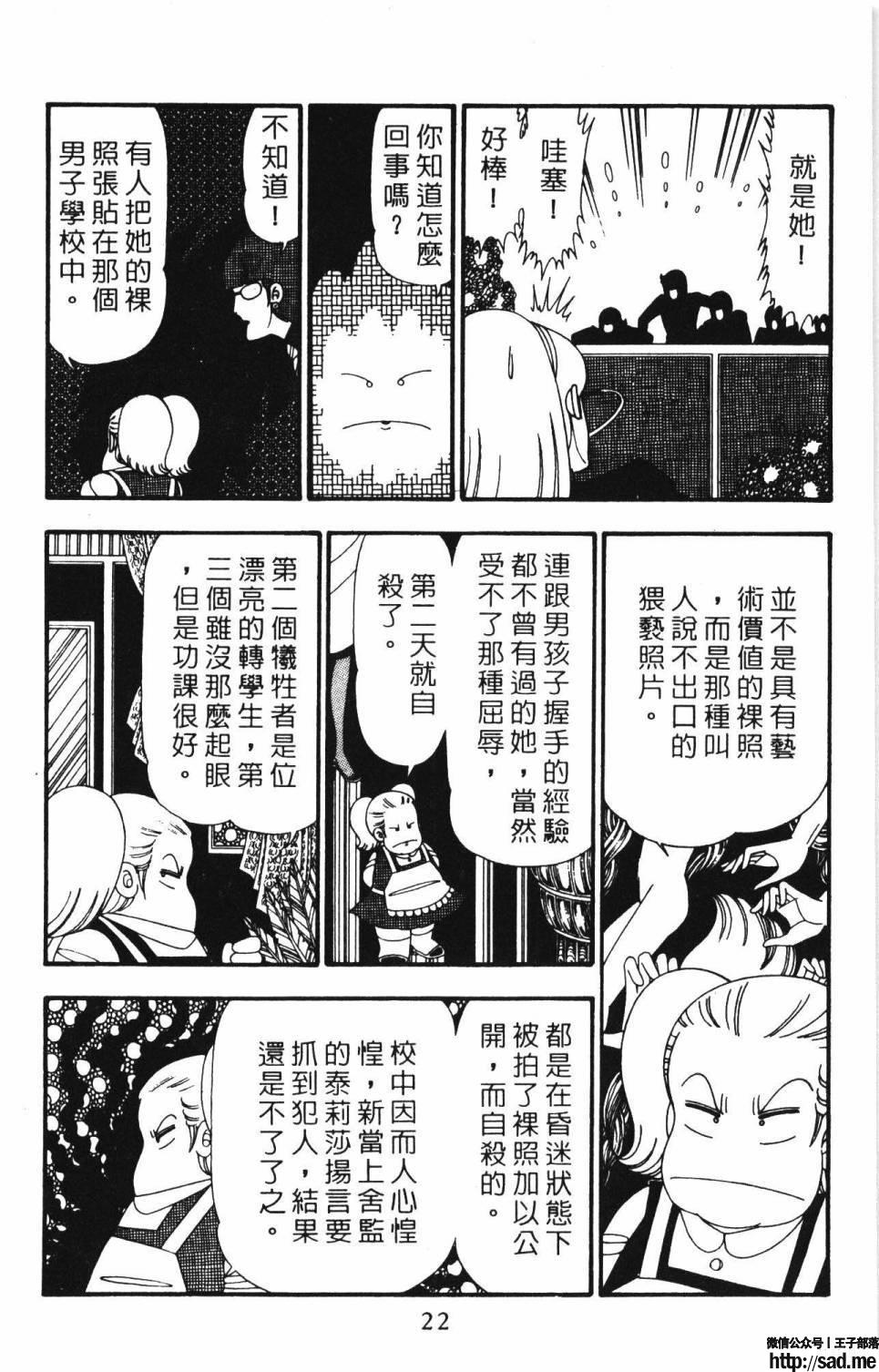 图片[28]-限免唱长篇连载漫画 – 帕塔利洛!-S岛 (〃∇〃) 一个为动漫作者赞助の会员制平台-Sad.me