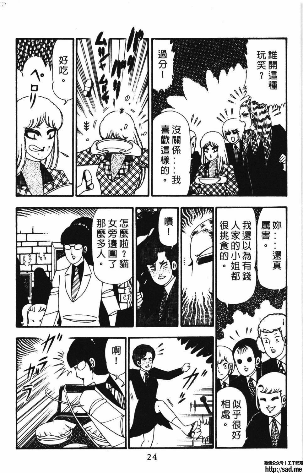 图片[30]-限免唱长篇连载漫画 – 帕塔利洛!-S岛 (〃∇〃) 一个为动漫作者赞助の会员制平台-Sad.me