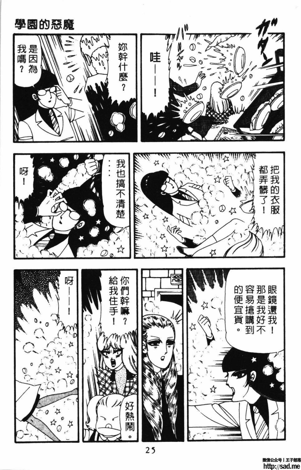 图片[31]-限免唱长篇连载漫画 – 帕塔利洛!-S岛 (〃∇〃) 一个为动漫作者赞助の会员制平台-Sad.me