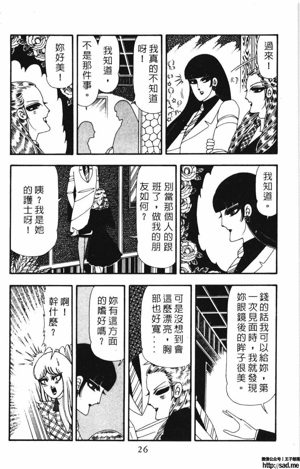 图片[32]-限免唱长篇连载漫画 – 帕塔利洛!-S岛 (〃∇〃) 一个为动漫作者赞助の会员制平台-Sad.me