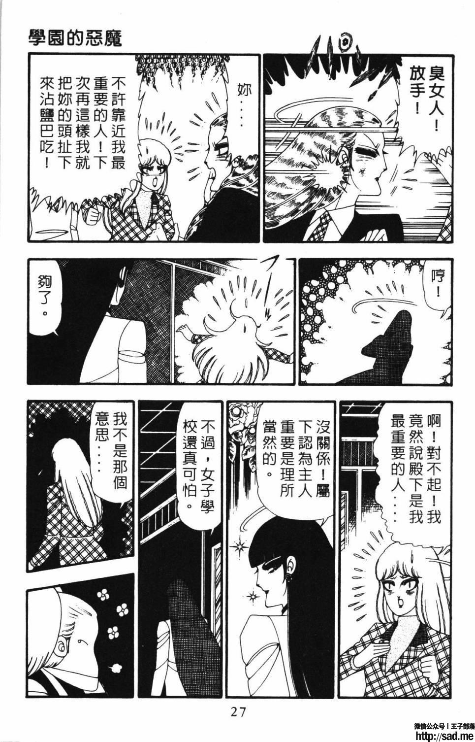 图片[33]-限免唱长篇连载漫画 – 帕塔利洛!-S岛 (〃∇〃) 一个为动漫作者赞助の会员制平台-Sad.me