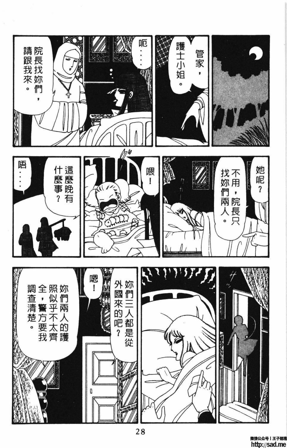 图片[34]-限免唱长篇连载漫画 – 帕塔利洛!-S岛 (〃∇〃) 一个为动漫作者赞助の会员制平台-Sad.me