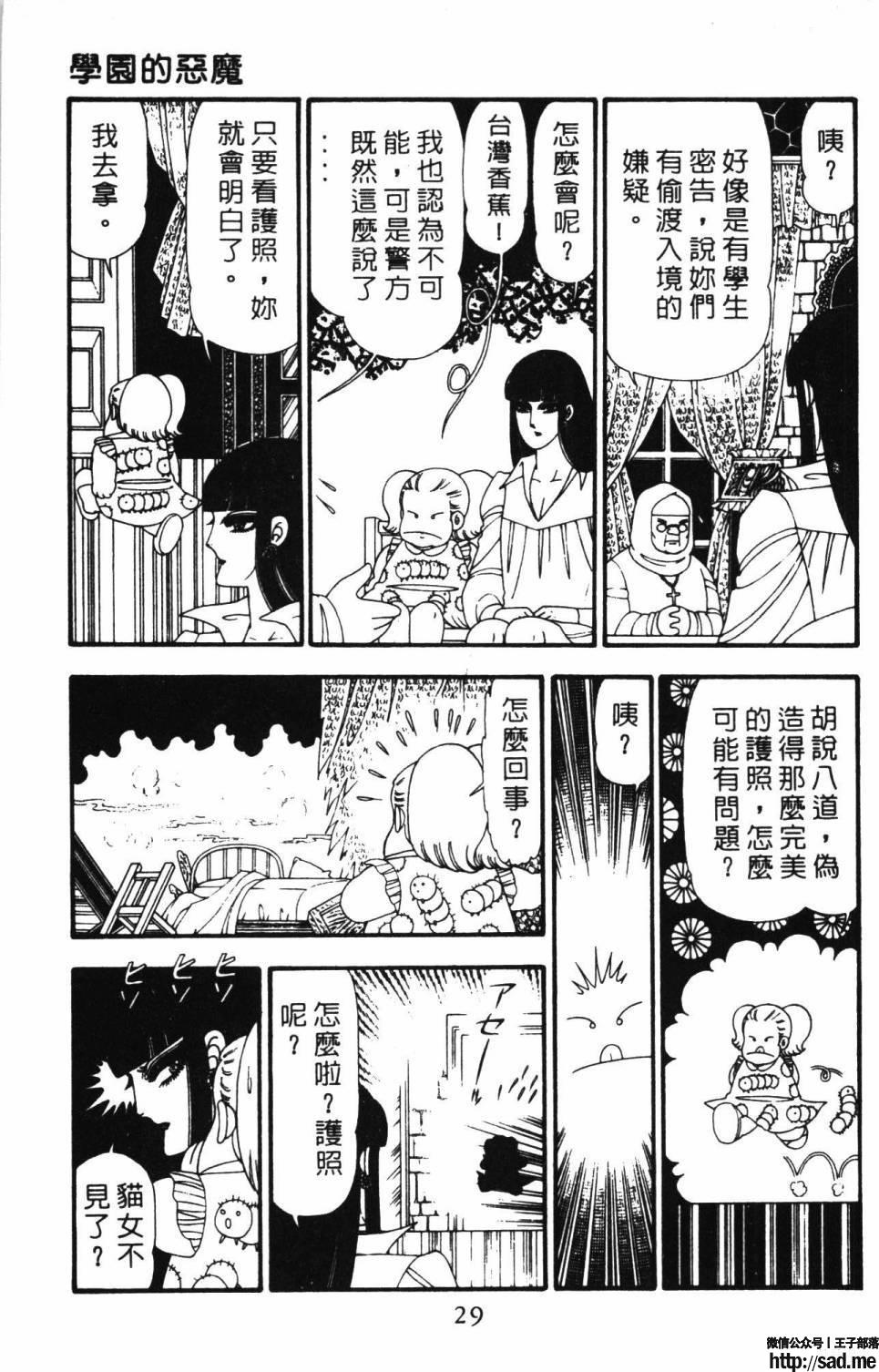 图片[35]-限免唱长篇连载漫画 – 帕塔利洛!-S岛 (〃∇〃) 一个为动漫作者赞助の会员制平台-Sad.me