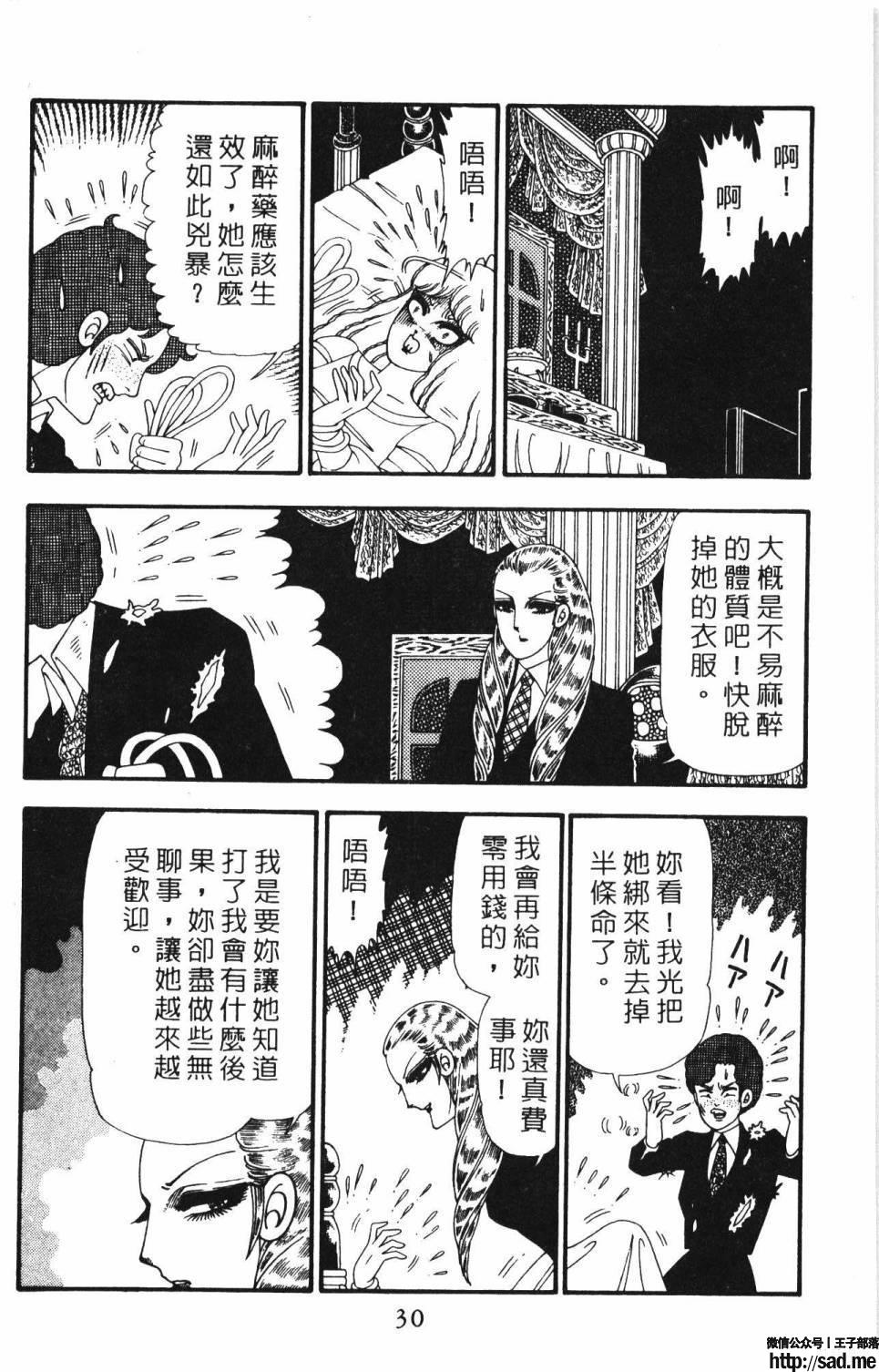 图片[36]-限免唱长篇连载漫画 – 帕塔利洛!-S岛 (〃∇〃) 一个为动漫作者赞助の会员制平台-Sad.me