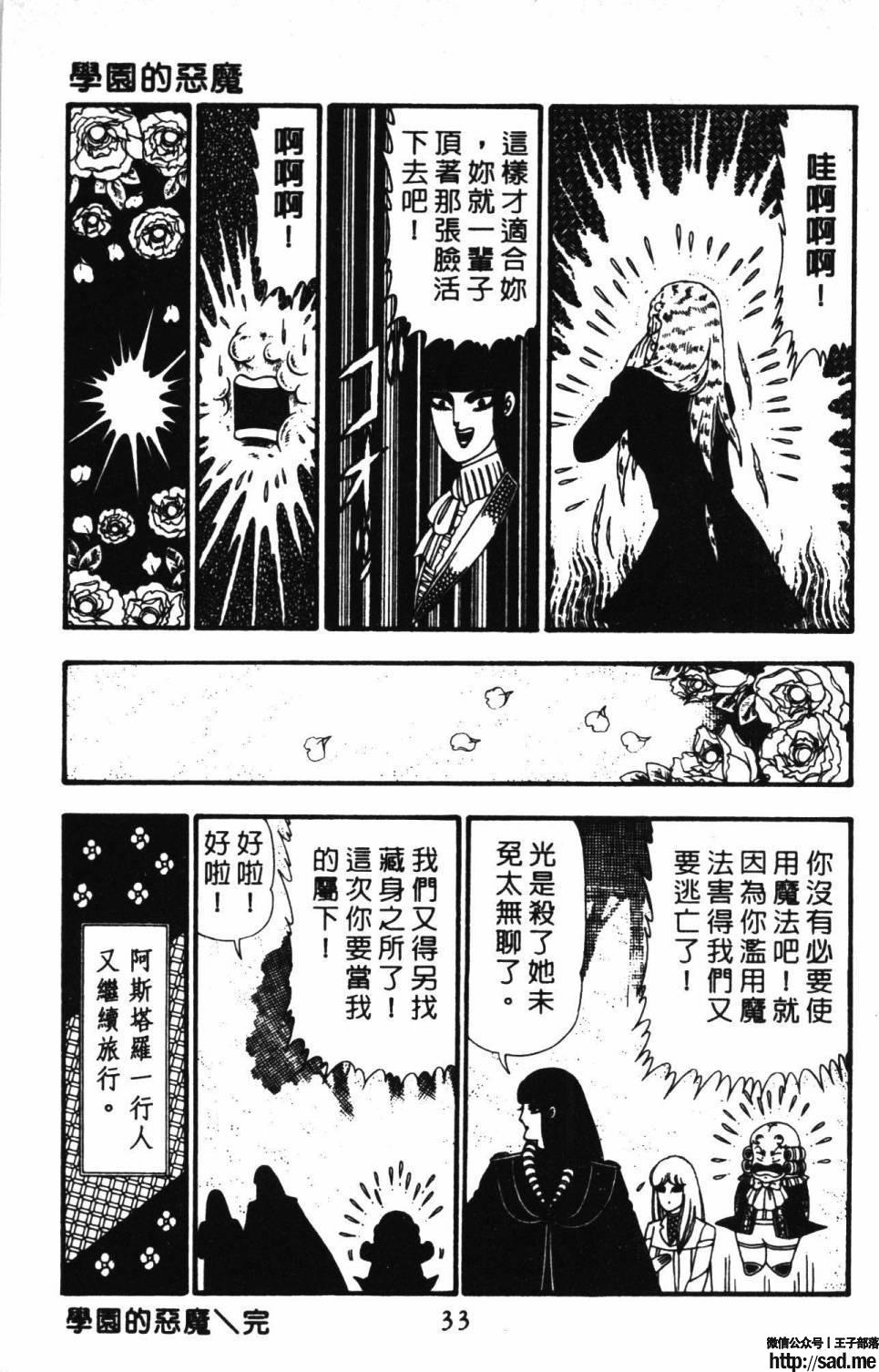 图片[39]-限免唱长篇连载漫画 – 帕塔利洛!-S岛 (〃∇〃) 一个为动漫作者赞助の会员制平台-Sad.me