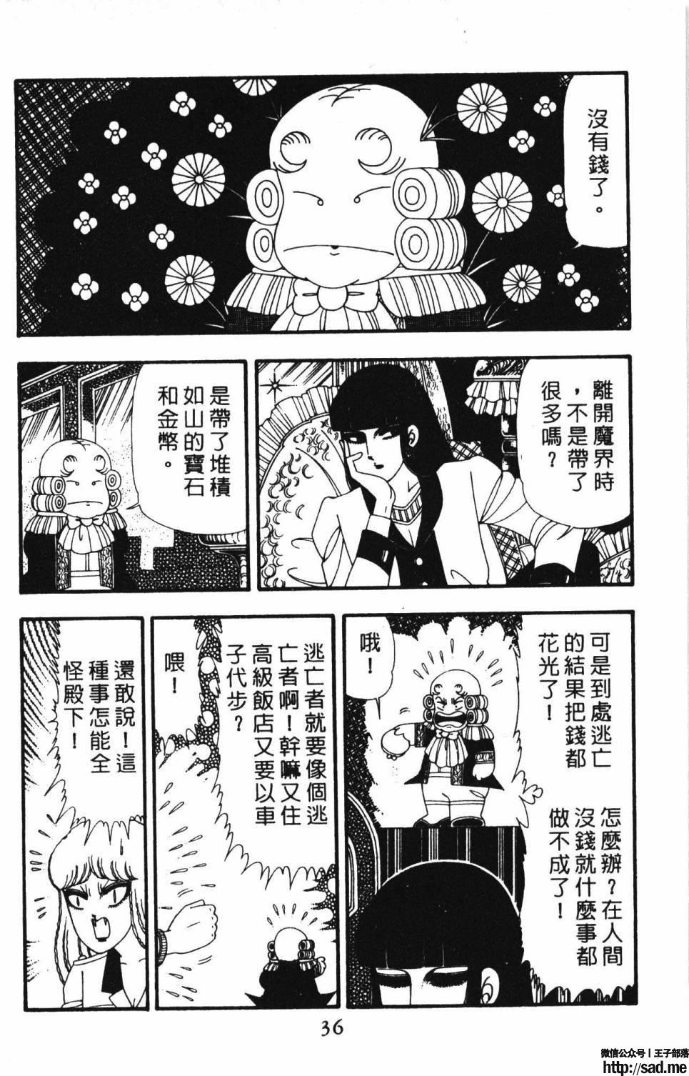 图片[42]-限免唱长篇连载漫画 – 帕塔利洛!-S岛 (〃∇〃) 一个为动漫作者赞助の会员制平台-Sad.me