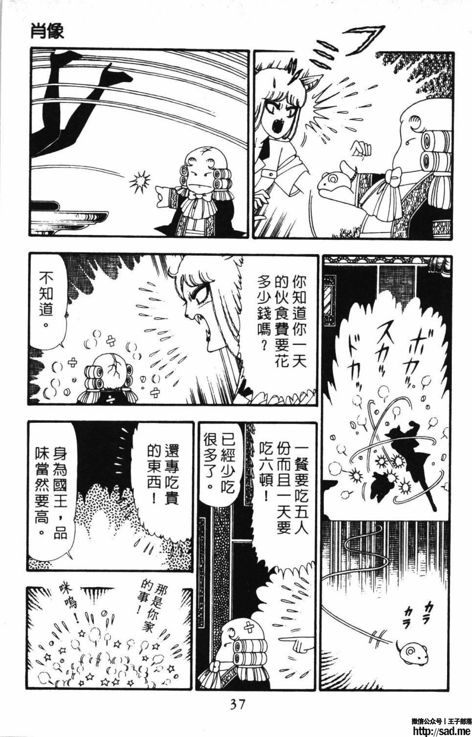 图片[43]-限免唱长篇连载漫画 – 帕塔利洛!-S岛 (〃∇〃) 一个为动漫作者赞助の会员制平台-Sad.me