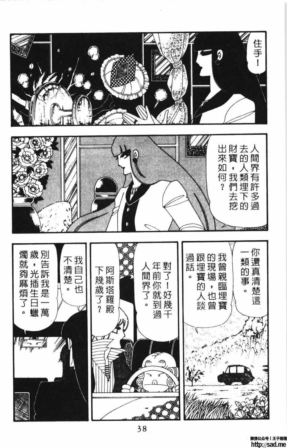 图片[44]-限免唱长篇连载漫画 – 帕塔利洛!-S岛 (〃∇〃) 一个为动漫作者赞助の会员制平台-Sad.me