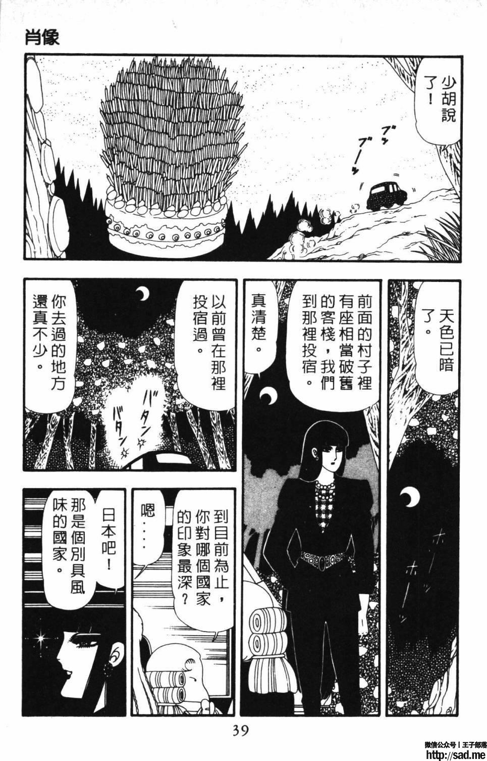 图片[45]-限免唱长篇连载漫画 – 帕塔利洛!-S岛 (〃∇〃) 一个为动漫作者赞助の会员制平台-Sad.me