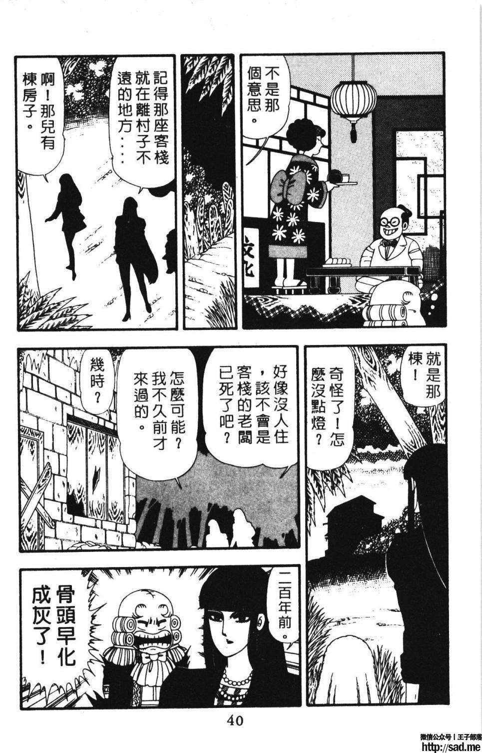 图片[46]-限免唱长篇连载漫画 – 帕塔利洛!-S岛 (〃∇〃) 一个为动漫作者赞助の会员制平台-Sad.me