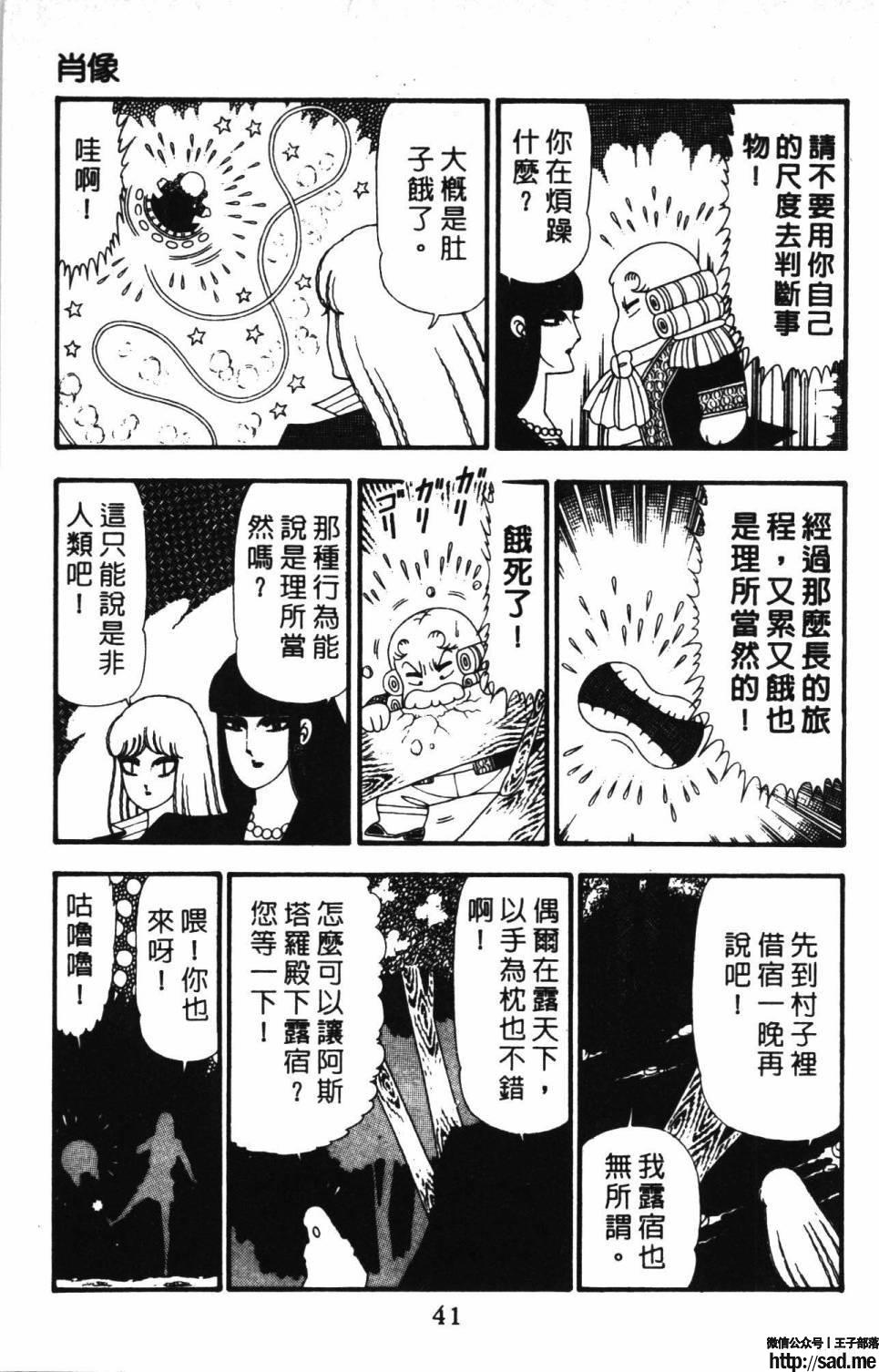 图片[47]-限免唱长篇连载漫画 – 帕塔利洛!-S岛 (〃∇〃) 一个为动漫作者赞助の会员制平台-Sad.me