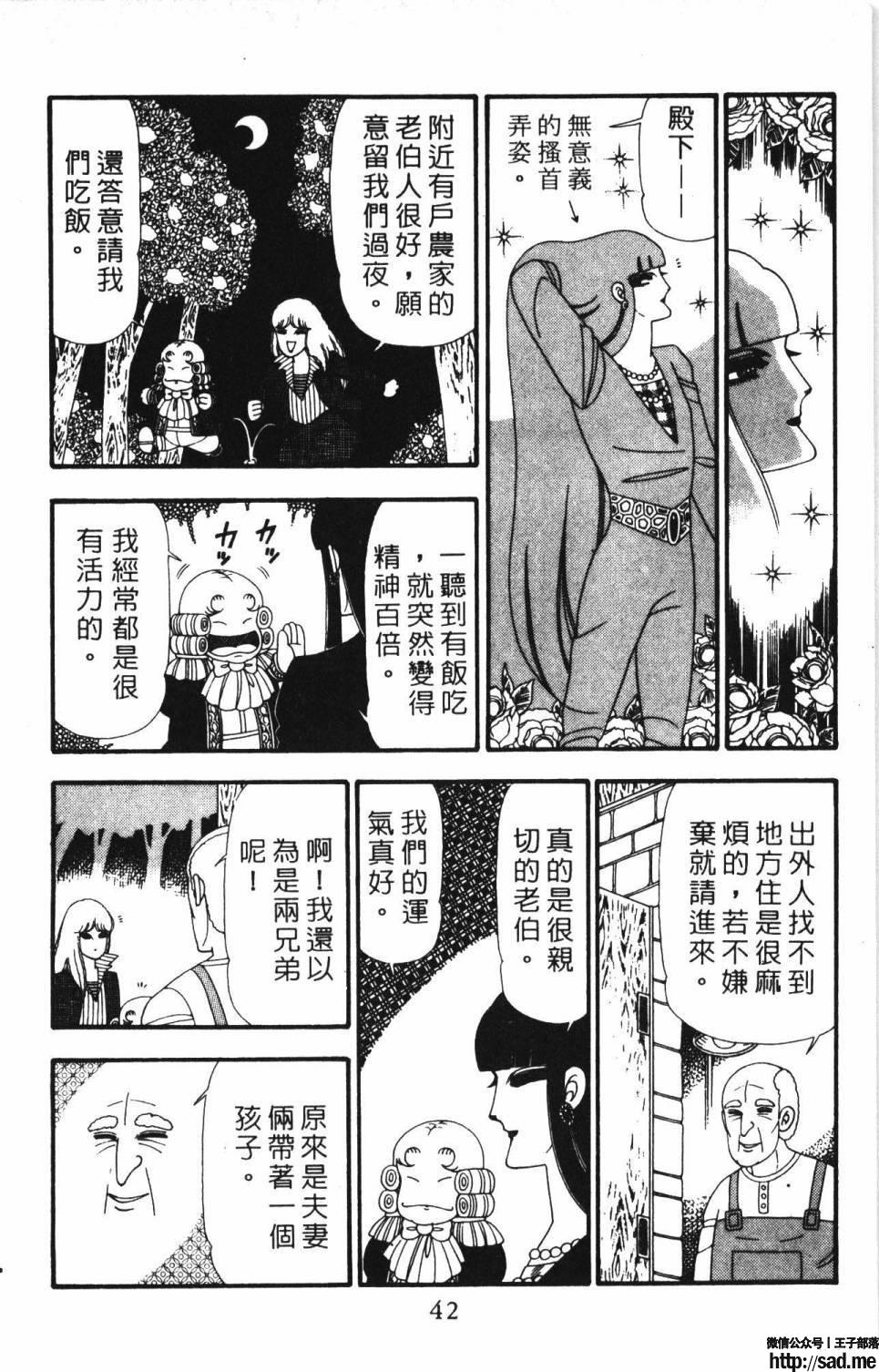 图片[48]-限免唱长篇连载漫画 – 帕塔利洛!-S岛 (〃∇〃) 一个为动漫作者赞助の会员制平台-Sad.me