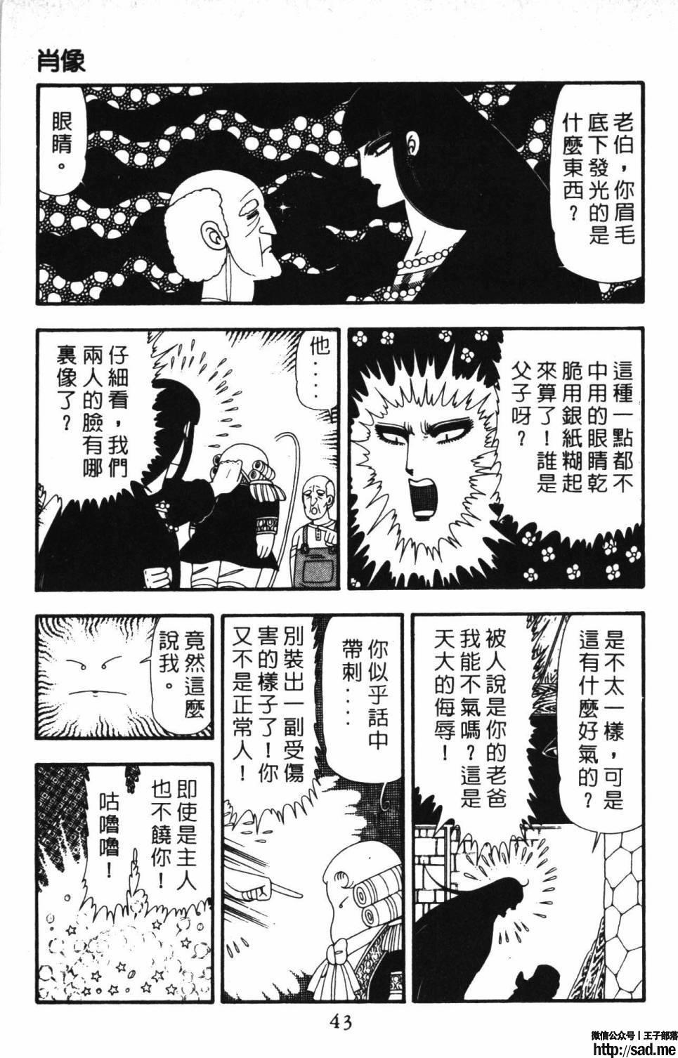 图片[49]-限免唱长篇连载漫画 – 帕塔利洛!-S岛 (〃∇〃) 一个为动漫作者赞助の会员制平台-Sad.me