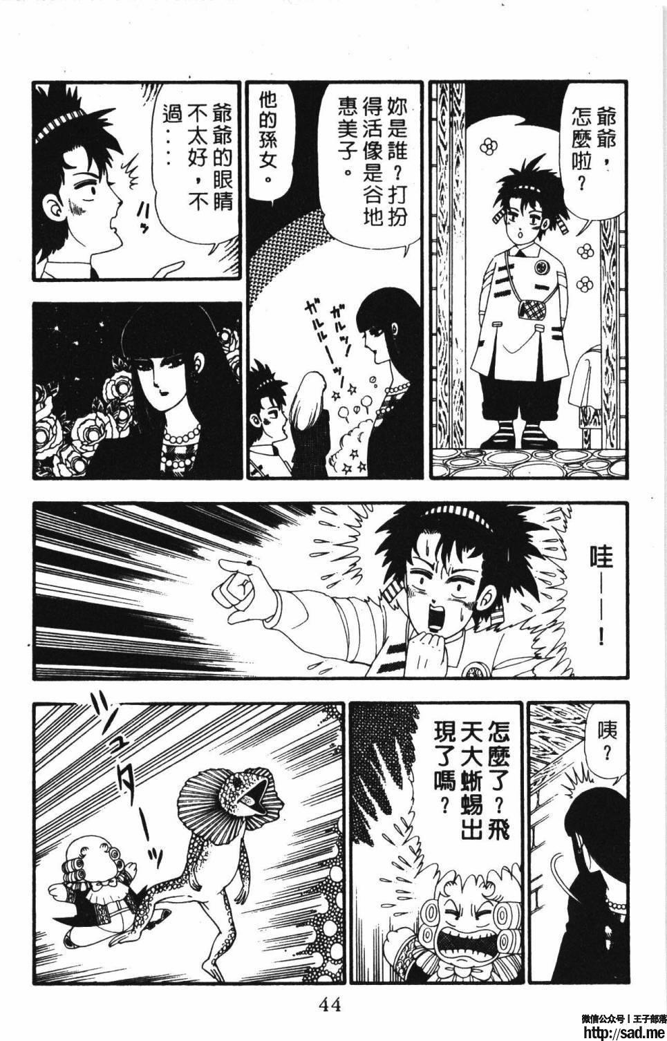 图片[50]-限免唱长篇连载漫画 – 帕塔利洛!-S岛 (〃∇〃) 一个为动漫作者赞助の会员制平台-Sad.me