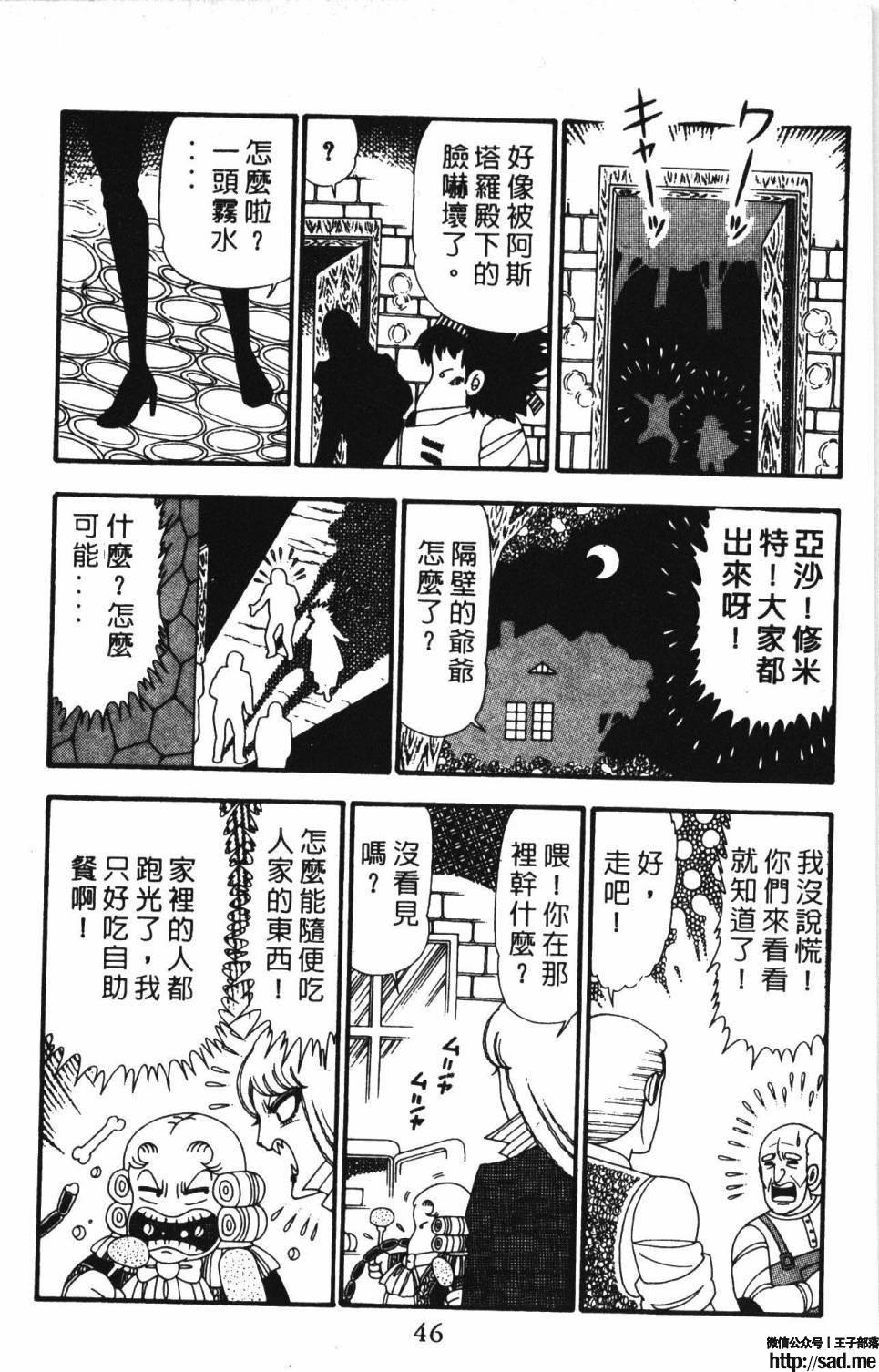 图片[52]-限免唱长篇连载漫画 – 帕塔利洛!-S岛 (〃∇〃) 一个为动漫作者赞助の会员制平台-Sad.me