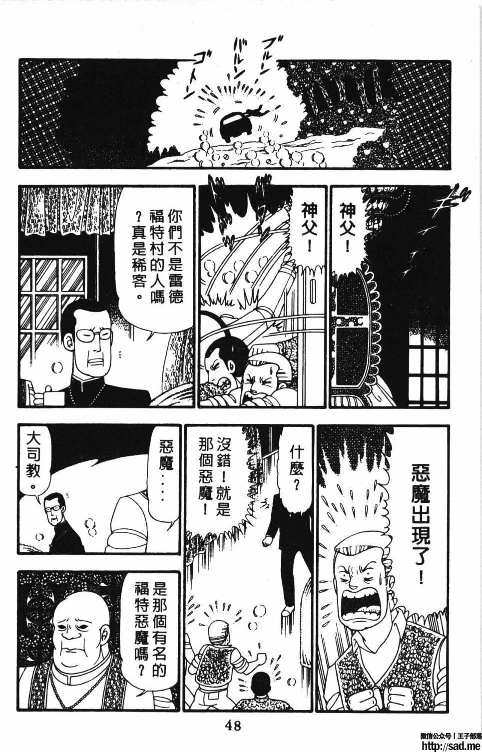 图片[54]-限免唱长篇连载漫画 – 帕塔利洛!-S岛 (〃∇〃) 一个为动漫作者赞助の会员制平台-Sad.me