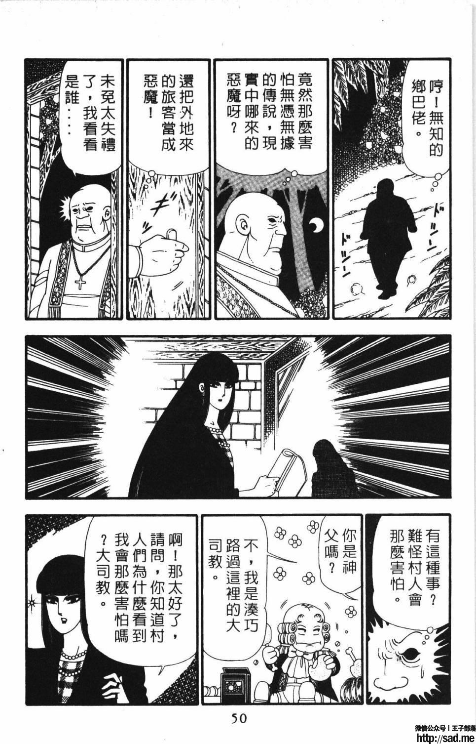 图片[56]-限免唱长篇连载漫画 – 帕塔利洛!-S岛 (〃∇〃) 一个为动漫作者赞助の会员制平台-Sad.me